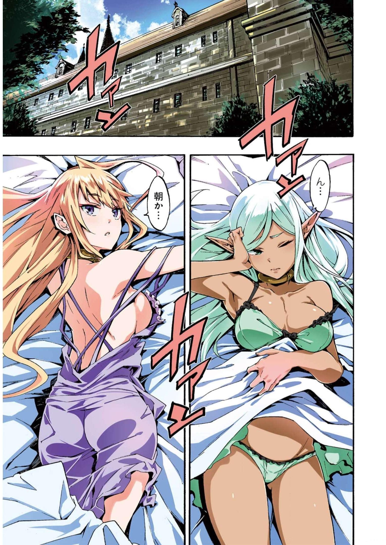 GOKUSOTSU KRAKEN - raw - Chapter 9 - https://jpdd.ccdd.to/JPDD/57191405/ukakt1bgkjo.jpg