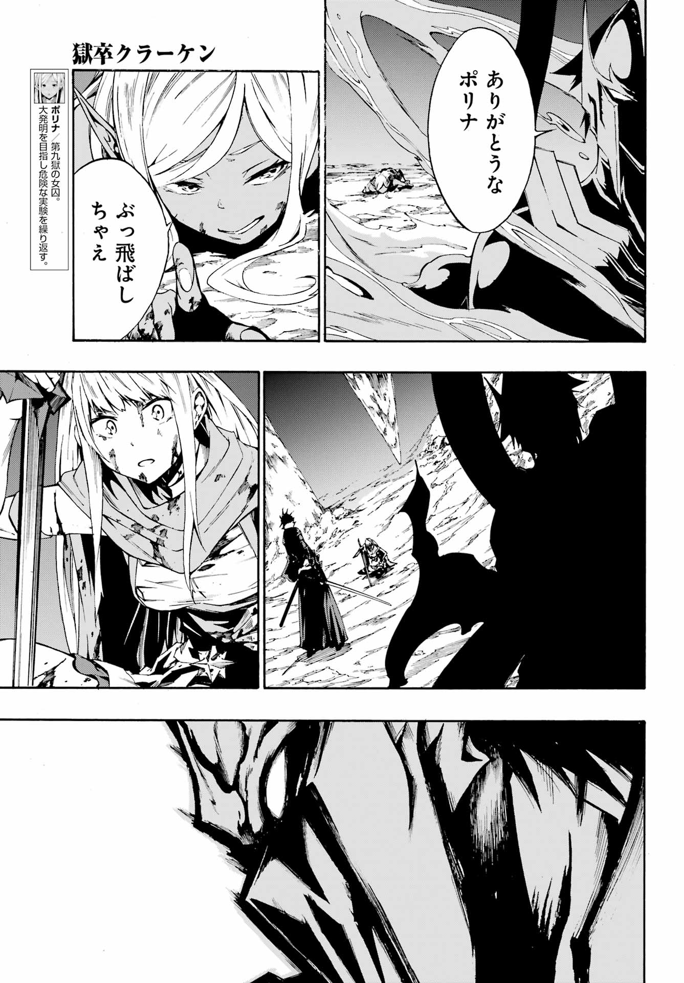 GOKUSOTSU KRAKEN - raw - Chapter 7 - https://jpdd.ccdd.to/JPDD/57191405/unk4amobauw.jpg