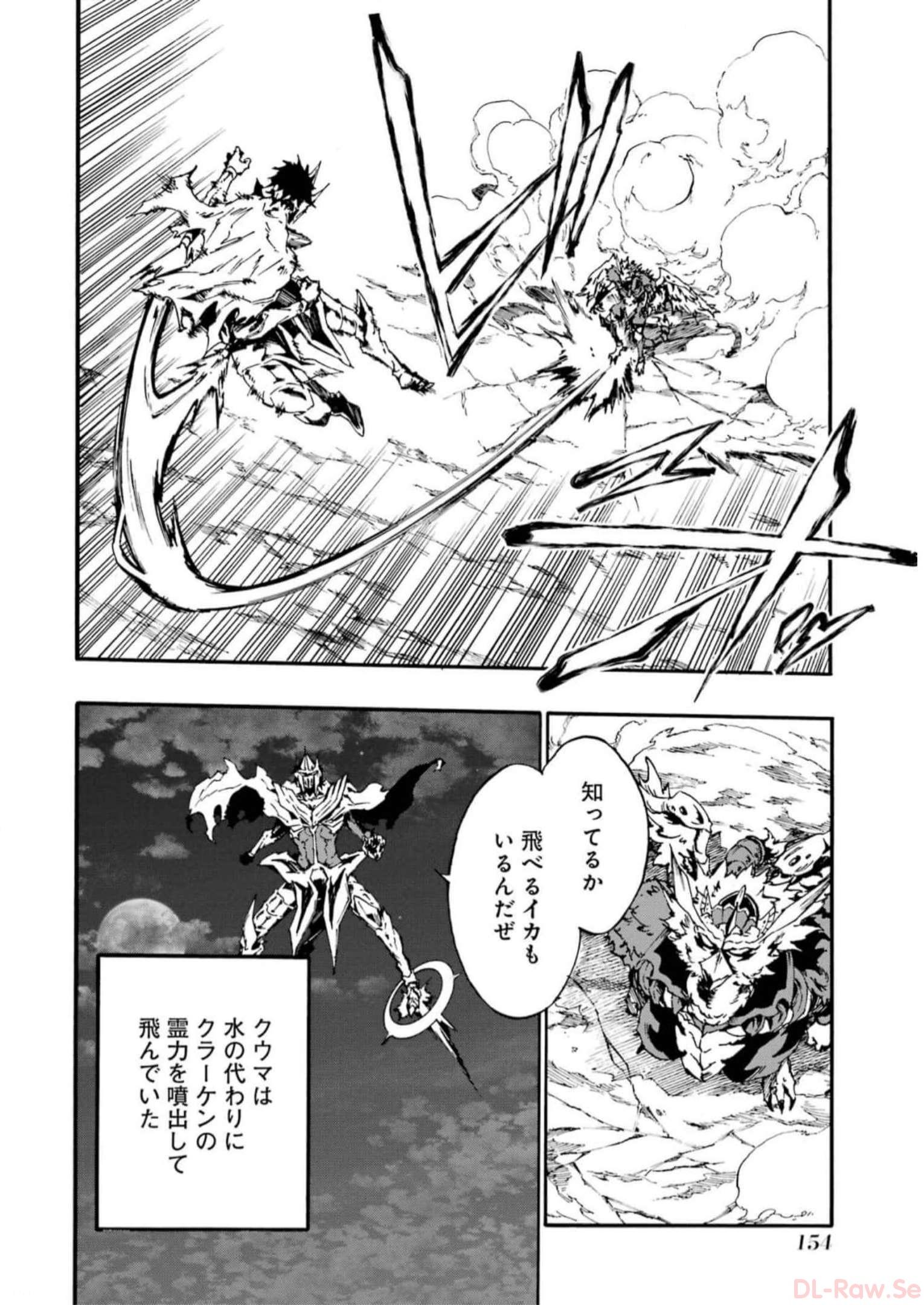 GOKUSOTSU KRAKEN - raw - Chapter 11 - https://jpdd.ccdd.to/JPDD/57191405/uteei52dk5v.jpg