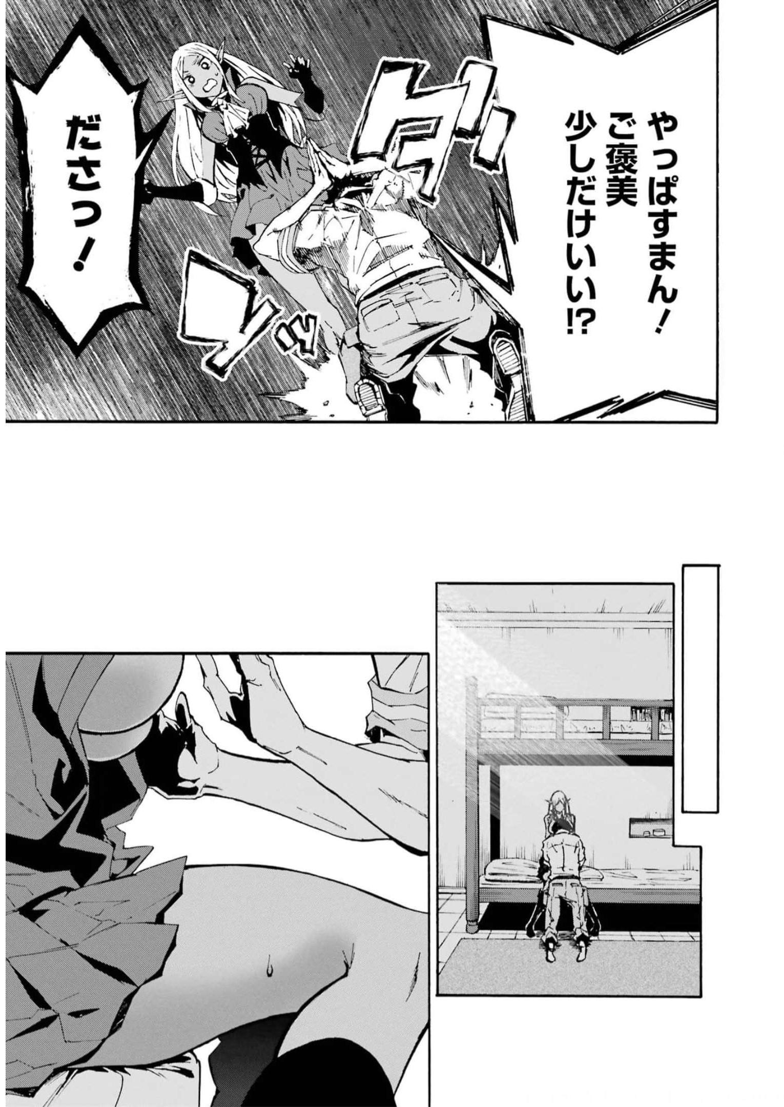 GOKUSOTSU KRAKEN - raw - Chapter 8 - https://jpdd.ccdd.to/JPDD/57191405/uy3bie0moup.jpg