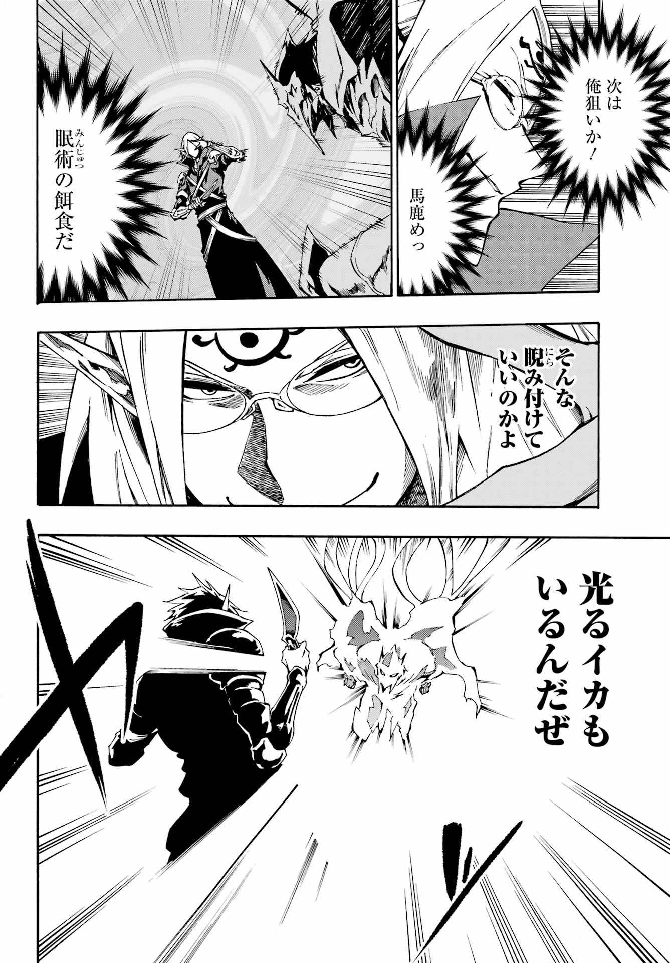 GOKUSOTSU KRAKEN - raw - Chapter 7 - https://jpdd.ccdd.to/JPDD/57191405/vsxw0u3wtsd.jpg