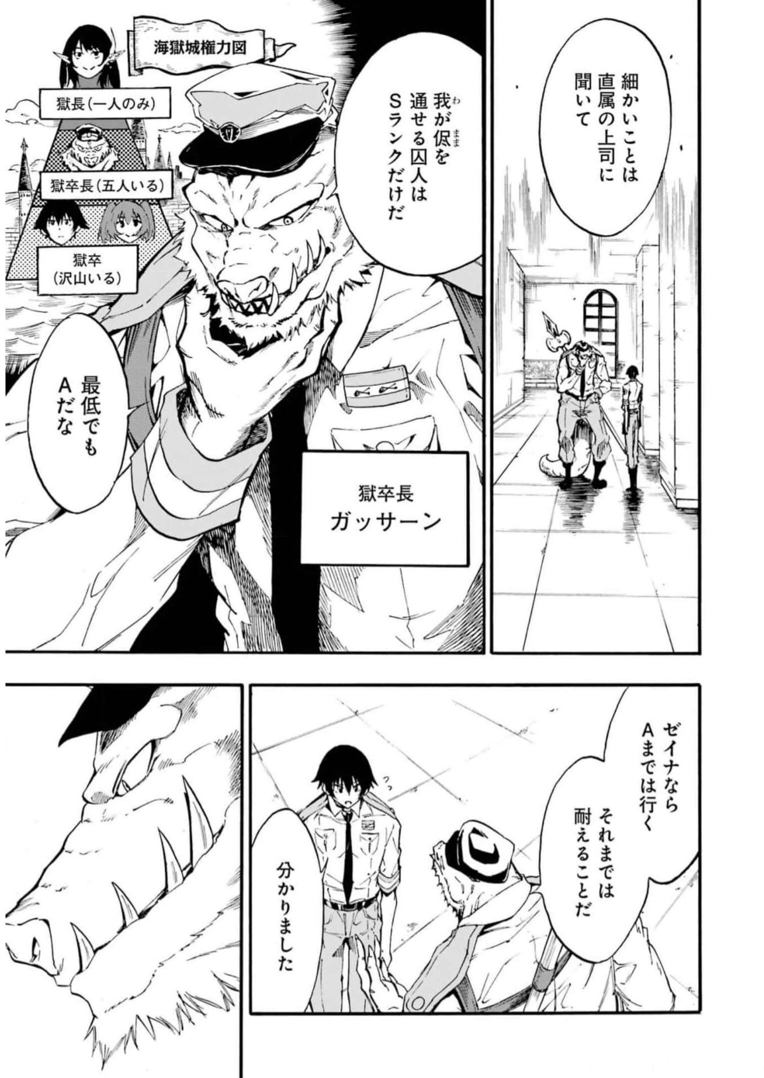 GOKUSOTSU KRAKEN - raw - Chapter 10 - https://jpdd.ccdd.to/JPDD/57191405/w1pwiz2pxh5.jpg