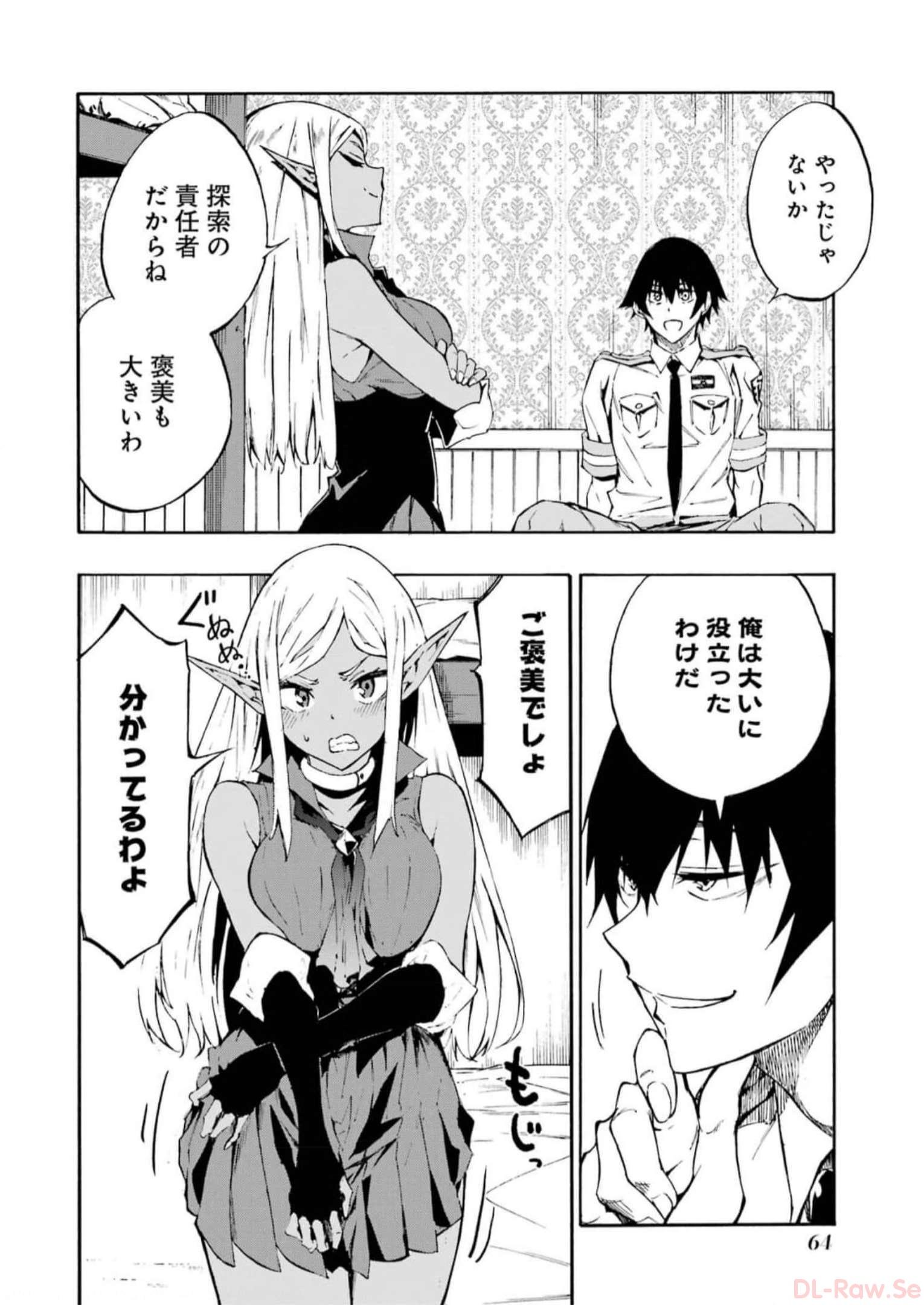 GOKUSOTSU KRAKEN - raw - Chapter 8 - https://jpdd.ccdd.to/JPDD/57191405/wfu3jtfmuzx.jpg