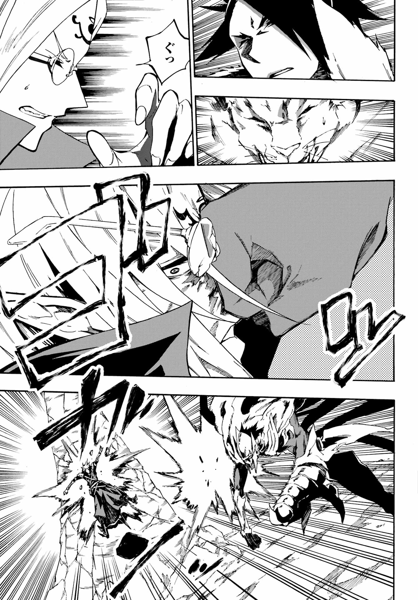 GOKUSOTSU KRAKEN - raw - Chapter 7 - https://jpdd.ccdd.to/JPDD/57191405/wwbyxo4maa1.jpg