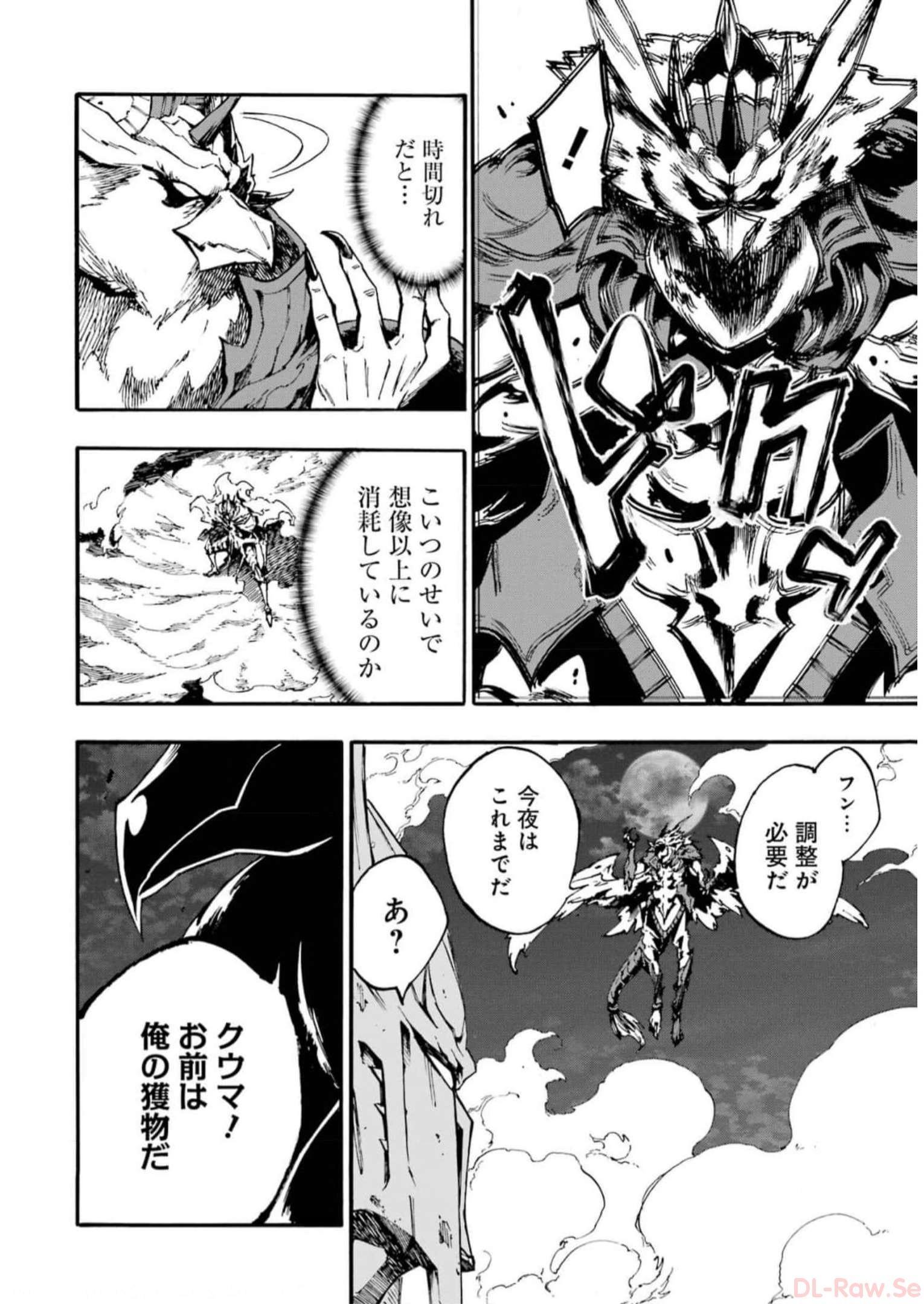 GOKUSOTSU KRAKEN - raw - Chapter 11 - https://jpdd.ccdd.to/JPDD/57191405/xlpym5q5xm0.jpg