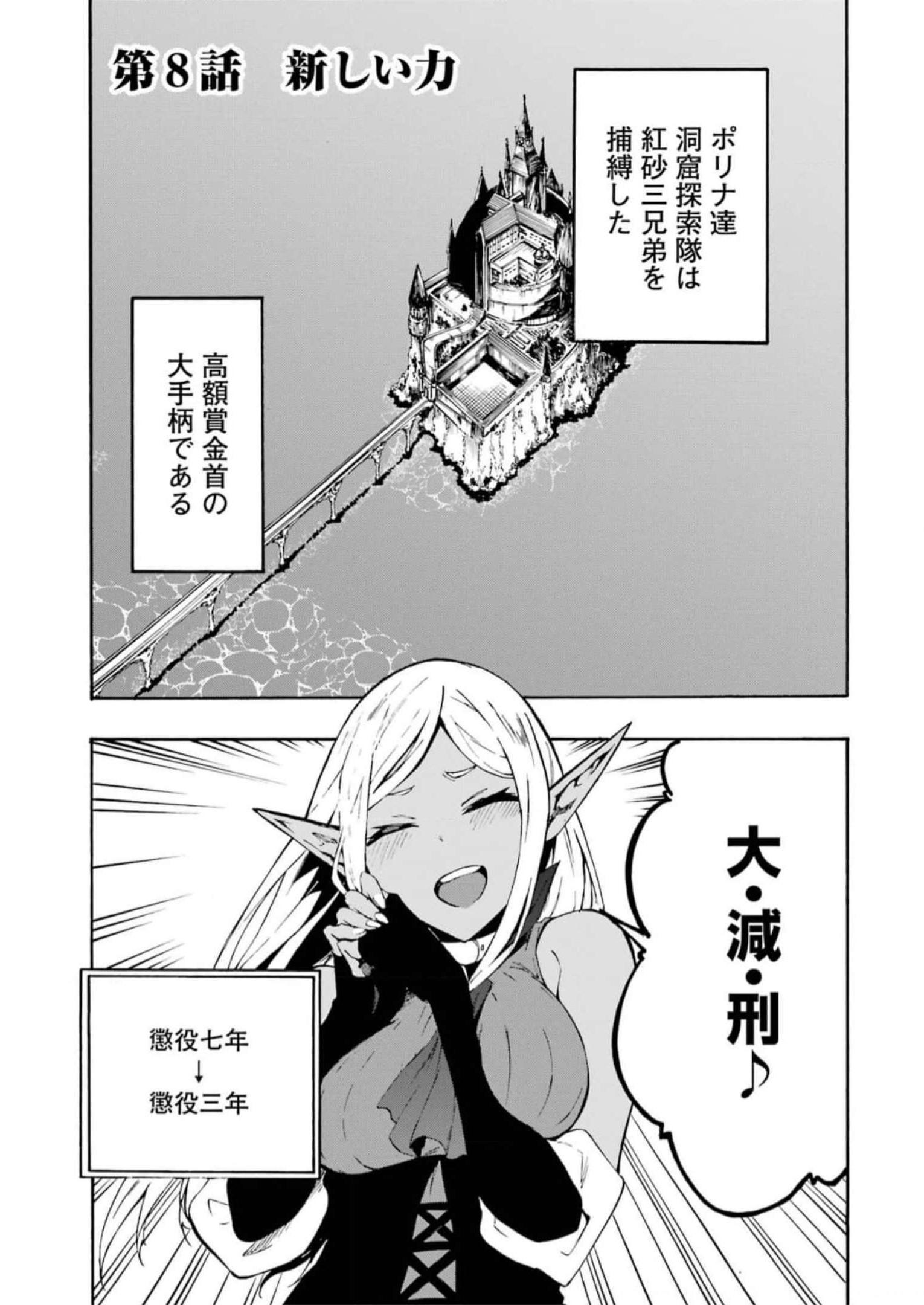 GOKUSOTSU KRAKEN - raw - Chapter 8 - https://jpdd.ccdd.to/JPDD/57191405/z4gcv4dmti4.jpg