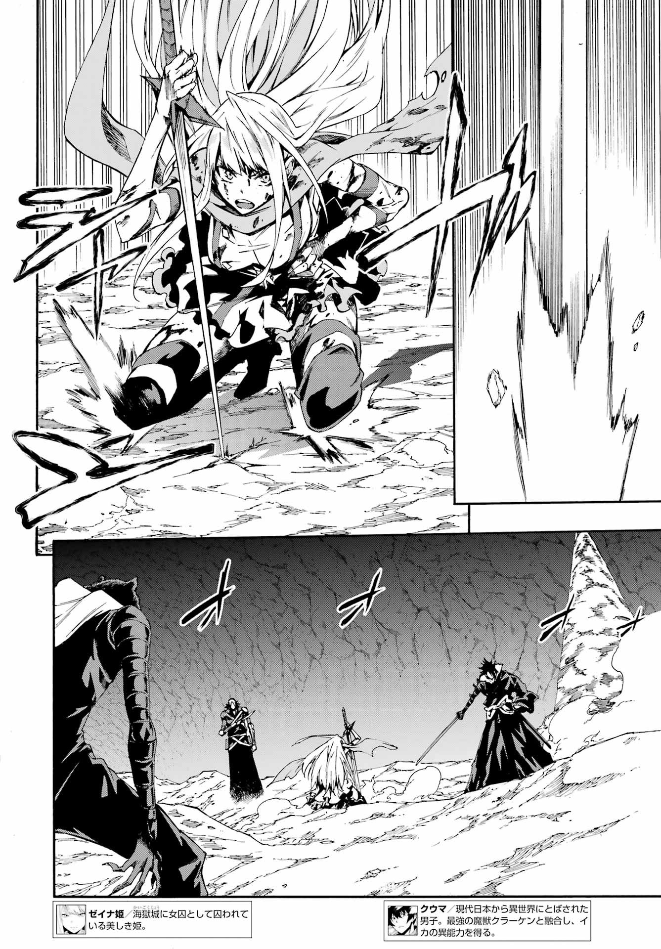 GOKUSOTSU KRAKEN - raw - Chapter 7 - https://jpdd.ccdd.to/JPDD/57191405/ziu0jymd5ty.jpg