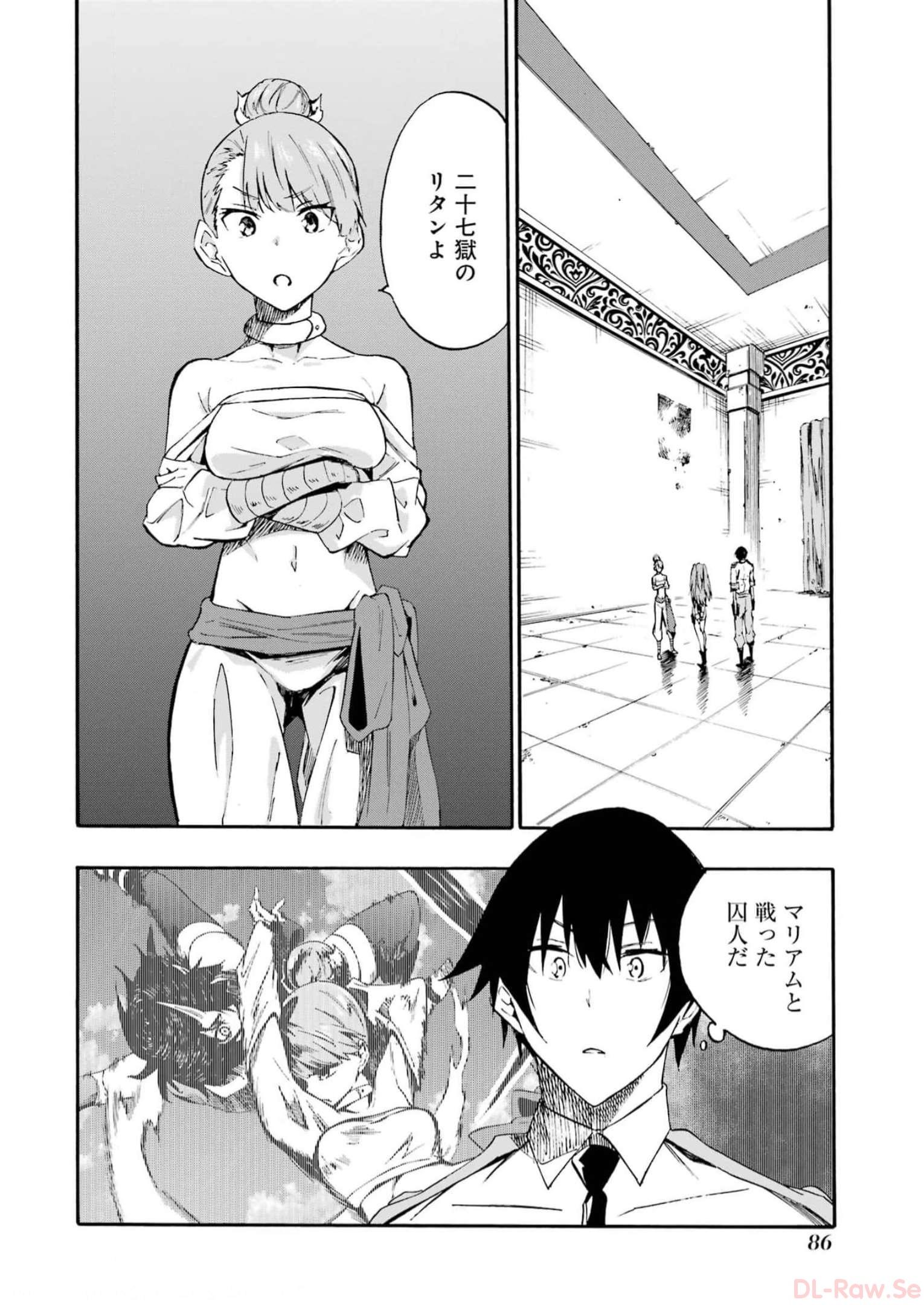 GOKUSOTSU KRAKEN - raw - Chapter 9 - https://jpdd.ccdd.to/JPDD/57191405/znygs1jdyhg.jpg