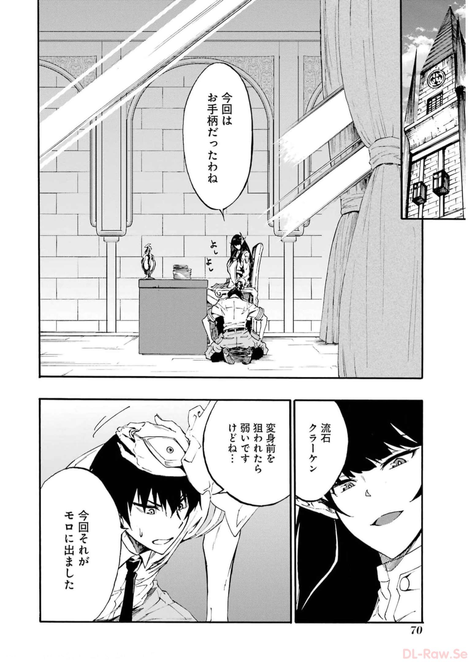 GOKUSOTSU KRAKEN - raw - Chapter 8 - https://jpdd.ccdd.to/JPDD/57191405/zs5qlyqw0vm.jpg