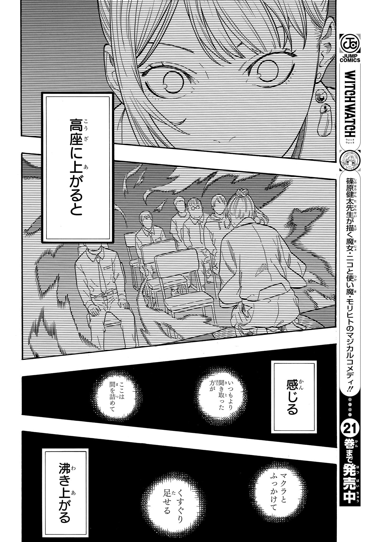 AKANE-BANASHI - raw - Chapter 156 - https://jpdd.ccdd.to/JPDD/57201205/45rvqdnqfbx.jpg