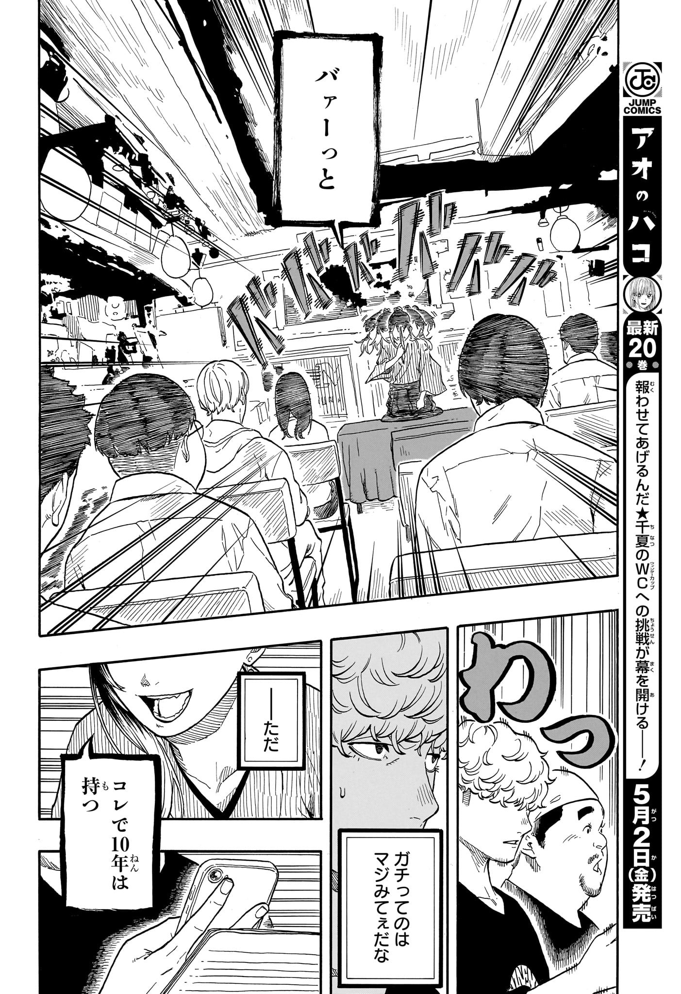 AKANE-BANASHI - raw - Chapter 156 - https://jpdd.ccdd.to/JPDD/57201205/4nuvnruwk1c.jpg