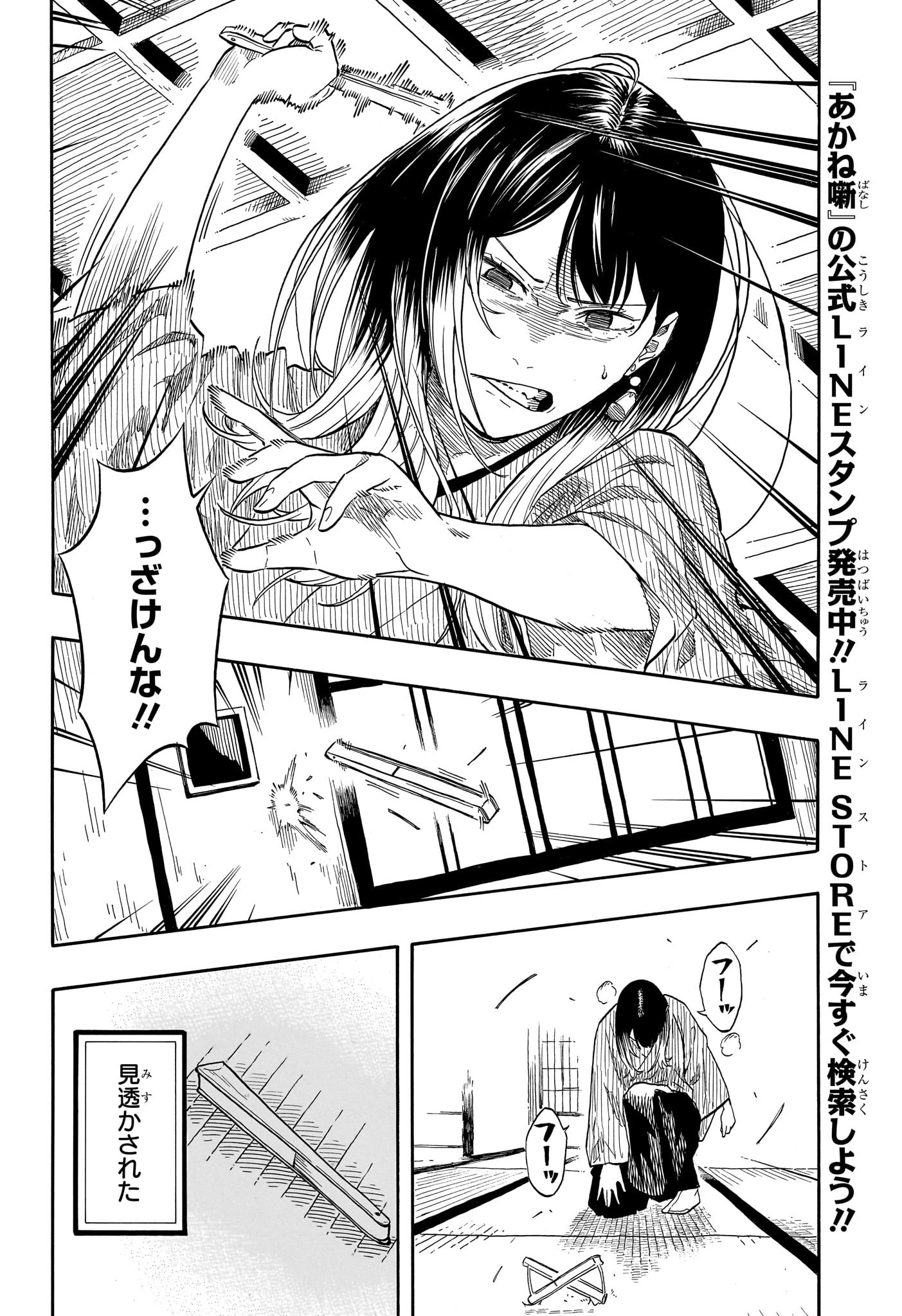 AKANE-BANASHI - raw - Chapter 157 - https://jpdd.ccdd.to/JPDD/57201205/gsdajbfyho3.jpg