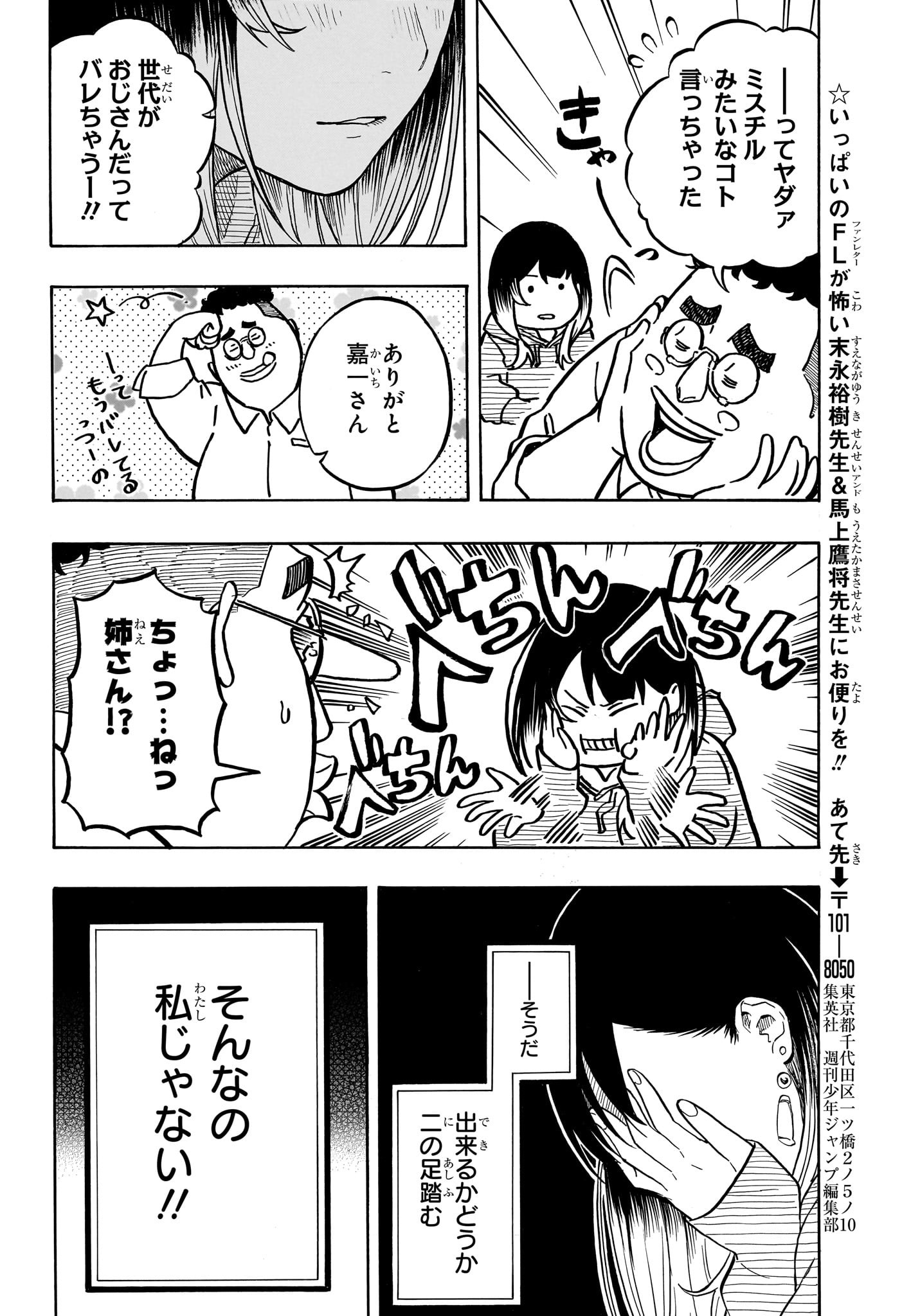AKANE-BANASHI - raw - Chapter 157 - https://jpdd.ccdd.to/JPDD/57201205/lerg2ixg4ea.jpg