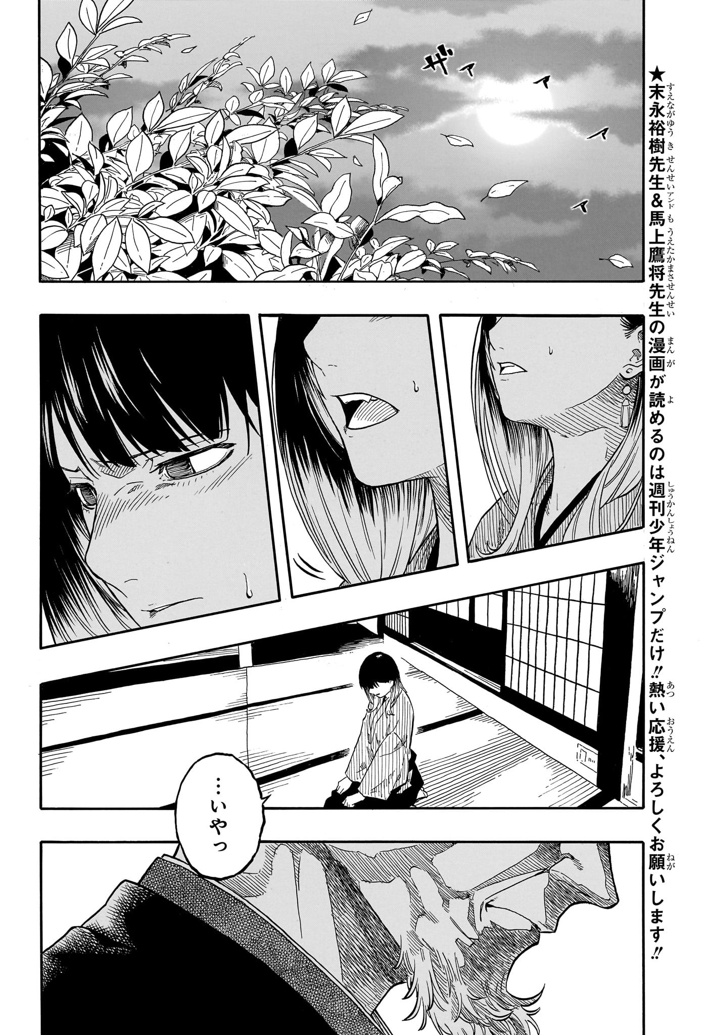 AKANE-BANASHI - raw - Chapter 157 - https://jpdd.ccdd.to/JPDD/57201205/nkjpsfo4xqy.jpg