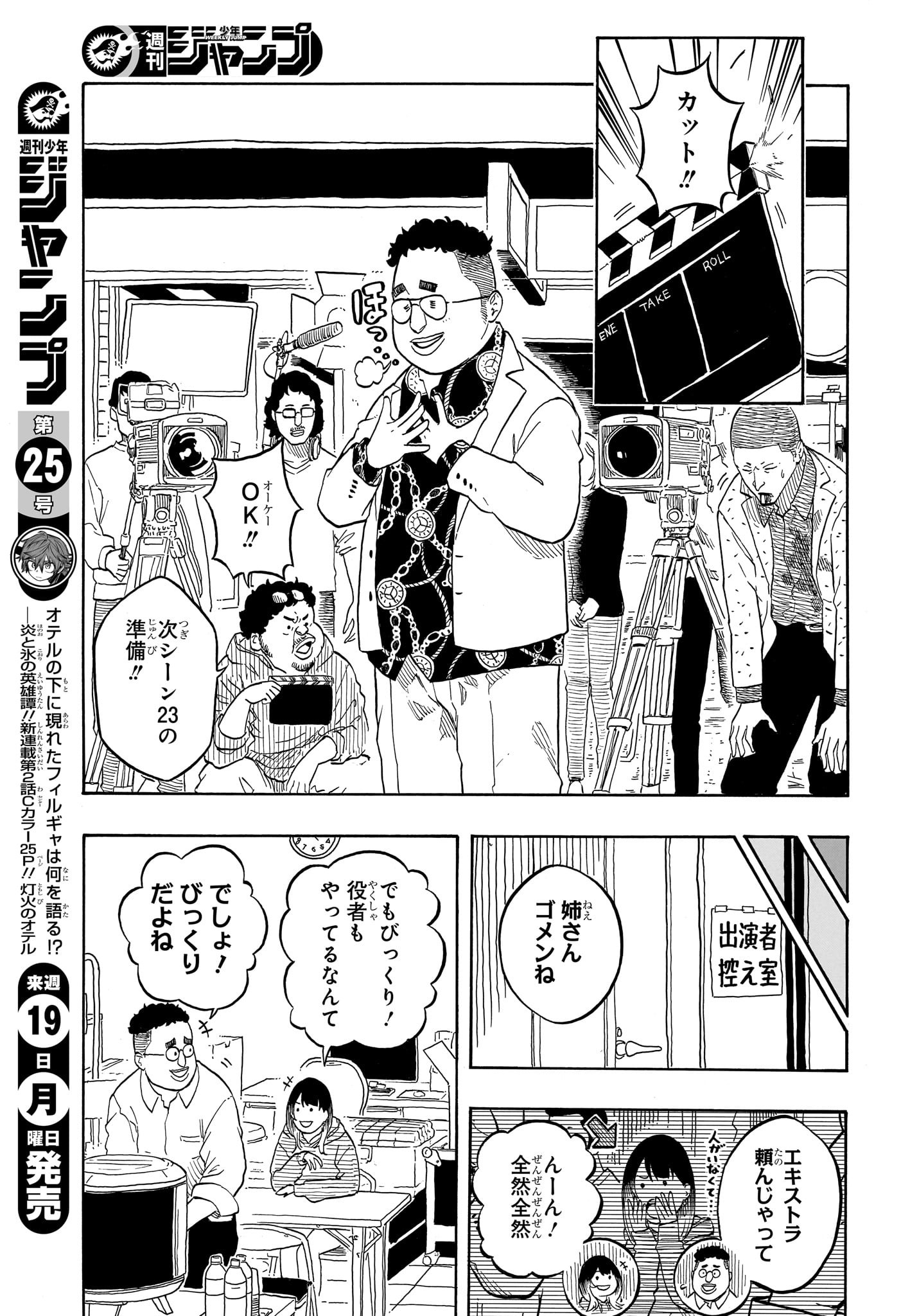 AKANE-BANASHI - raw - Chapter 157 - https://jpdd.ccdd.to/JPDD/57201205/snx0qrjyumv.jpg