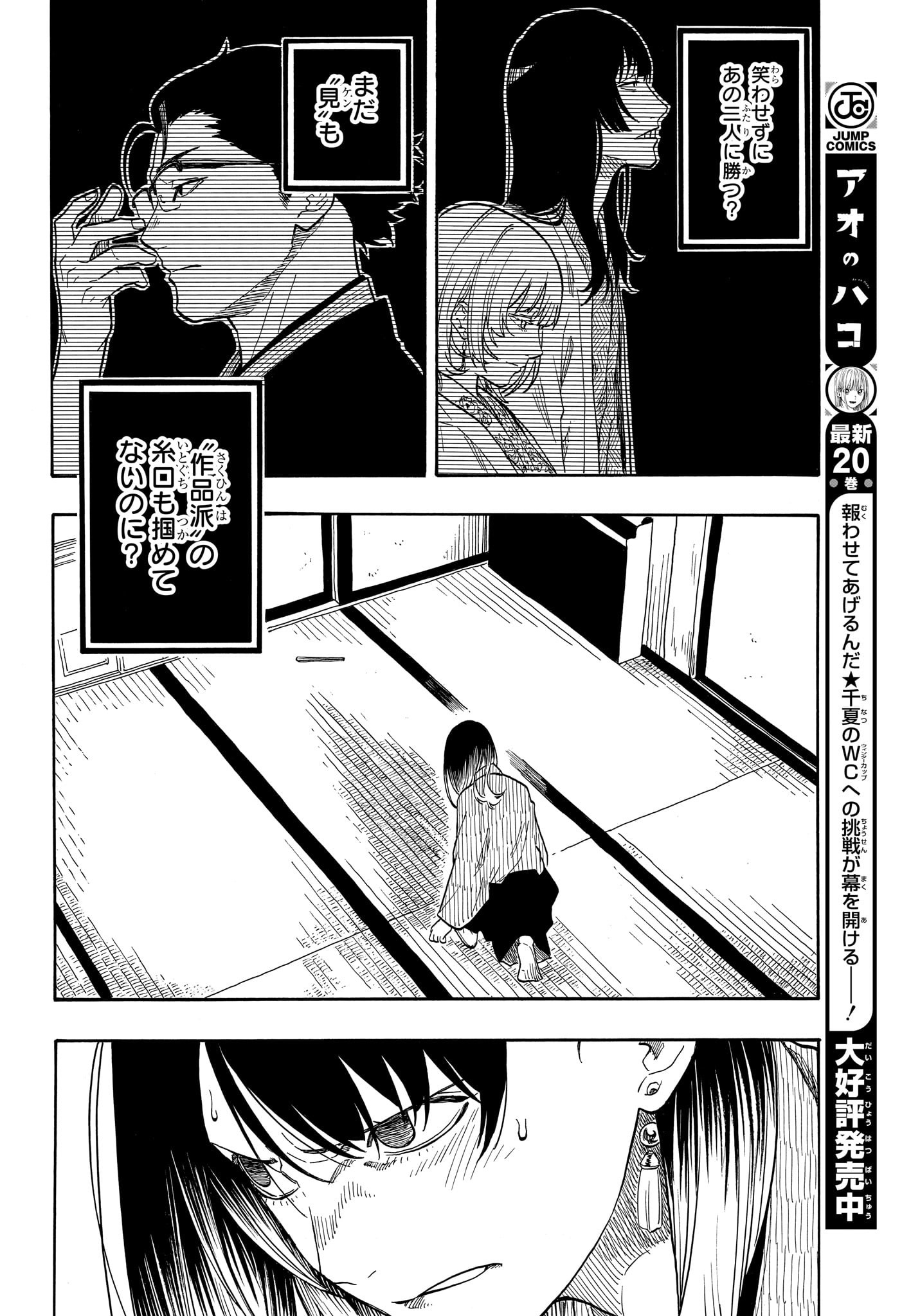 AKANE-BANASHI - raw - Chapter 157 - https://jpdd.ccdd.to/JPDD/57201205/td2q0jm5vyg.jpg