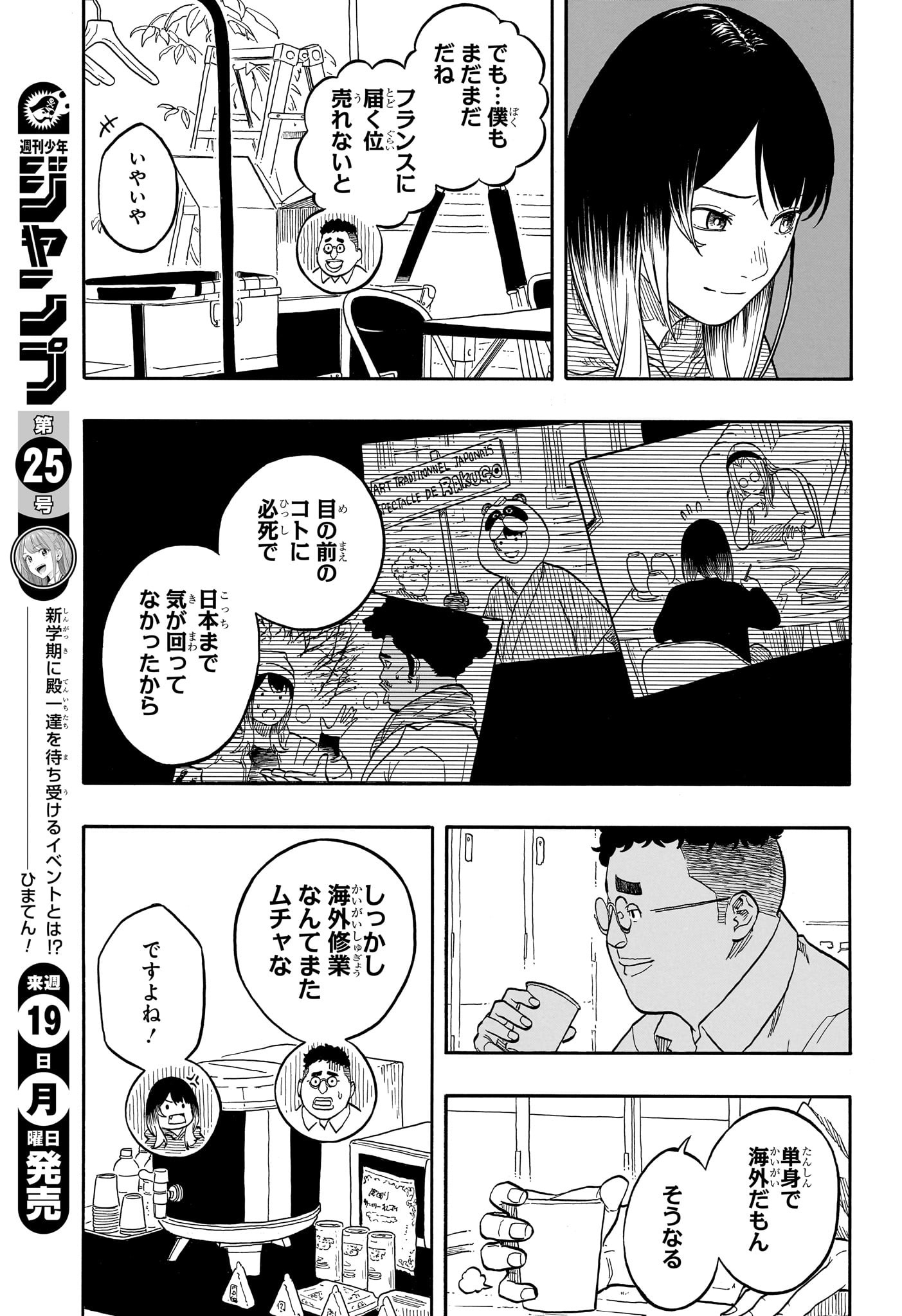 AKANE-BANASHI - raw - Chapter 157 - https://jpdd.ccdd.to/JPDD/57201205/u1vdnvldifs.jpg