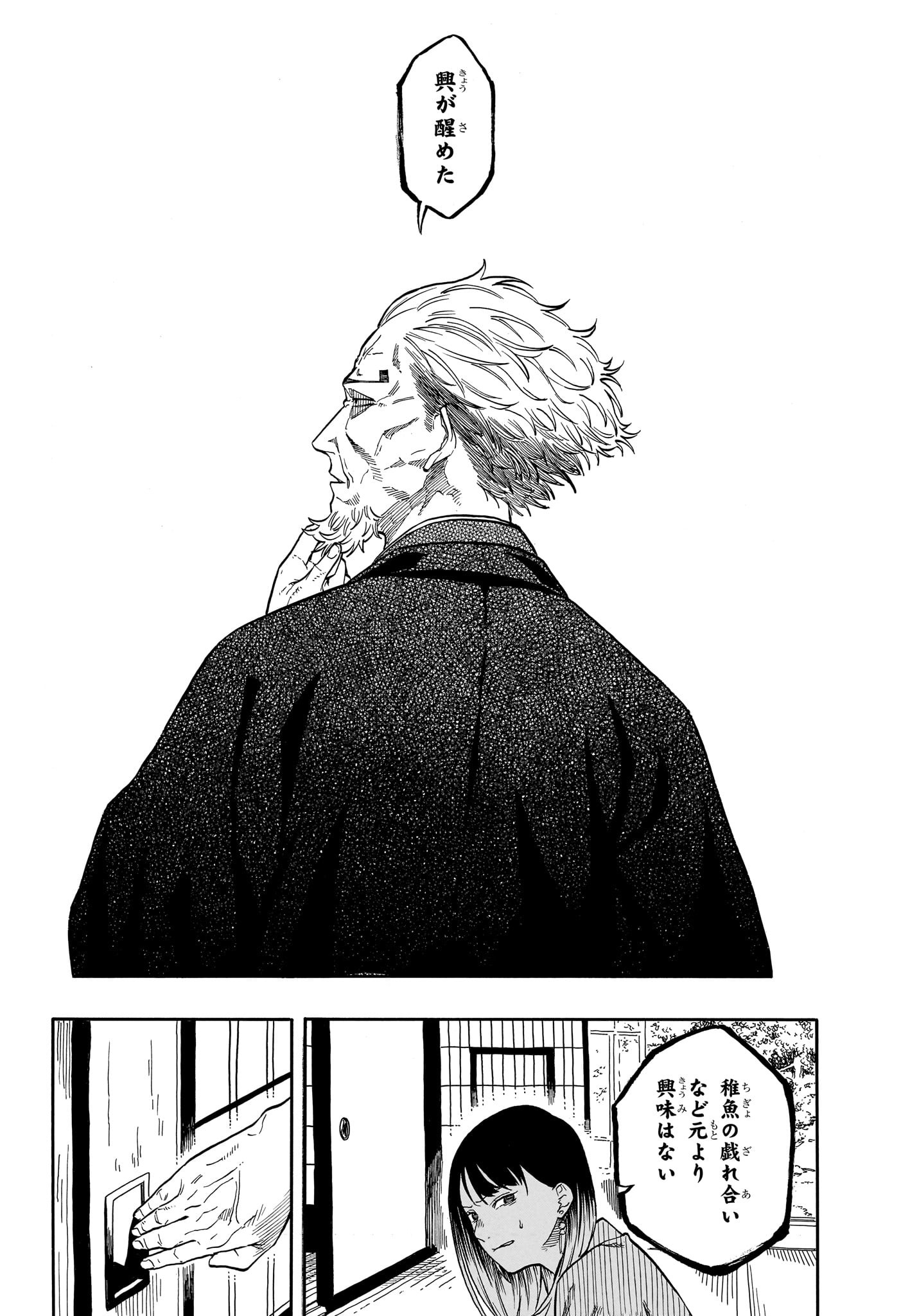 AKANE-BANASHI - raw - Chapter 157 - https://jpdd.ccdd.to/JPDD/57201205/v2bl0zufxyt.jpg