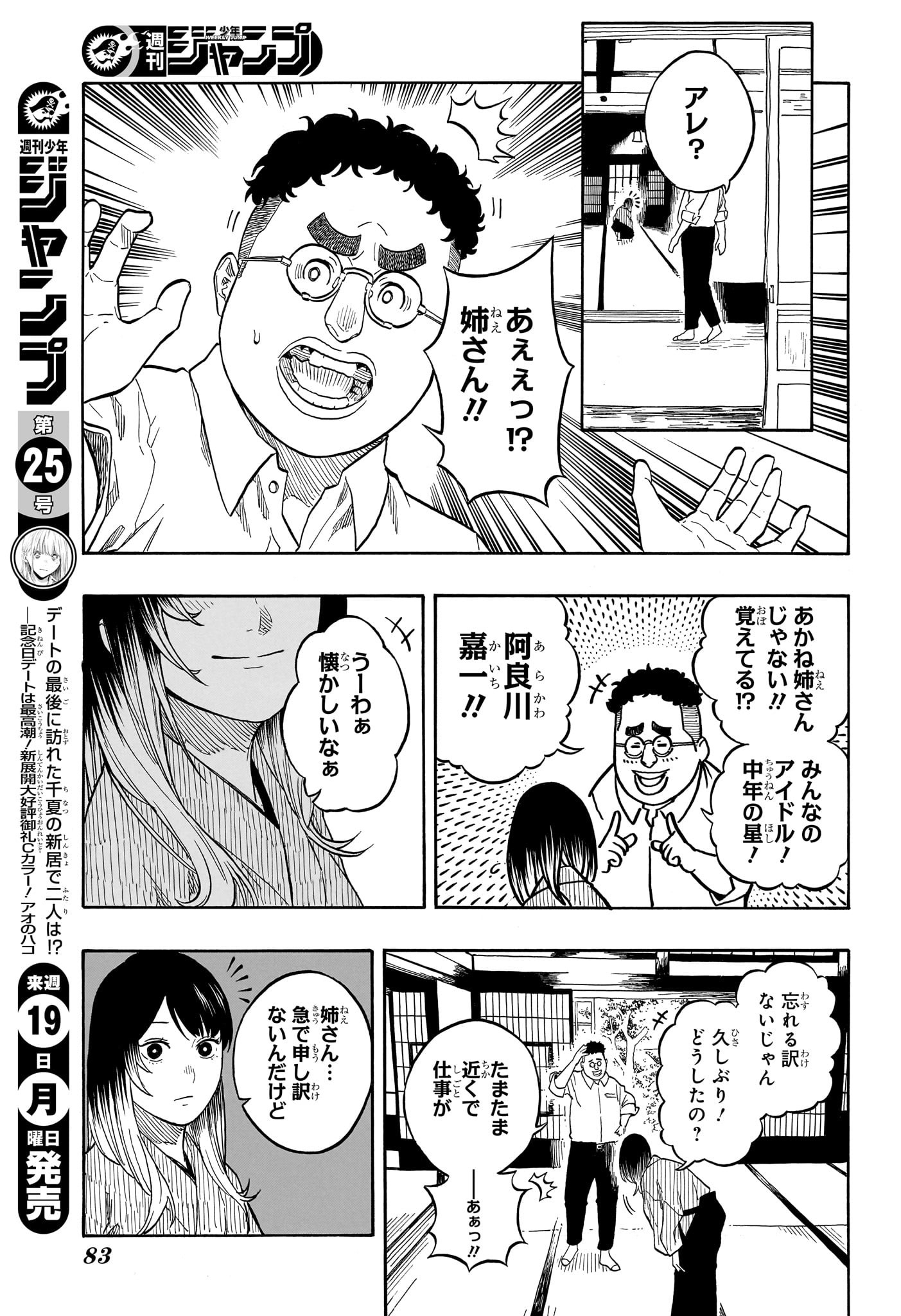 AKANE-BANASHI - raw - Chapter 157 - https://jpdd.ccdd.to/JPDD/57201205/xtbslfdalfv.jpg