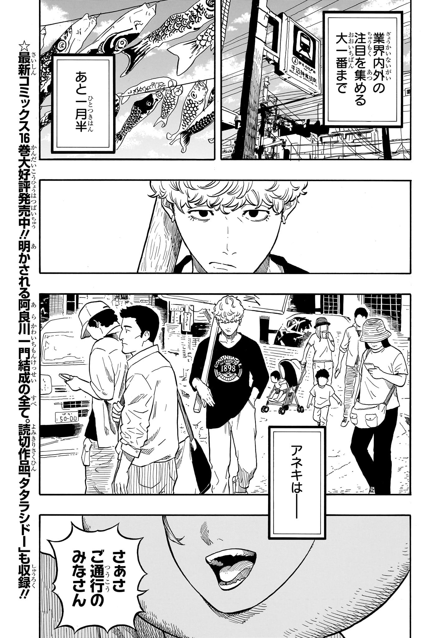 AKANE-BANASHI - raw - Chapter 156 - https://jpdd.ccdd.to/JPDD/57201205/zqo2abscjx5.jpg