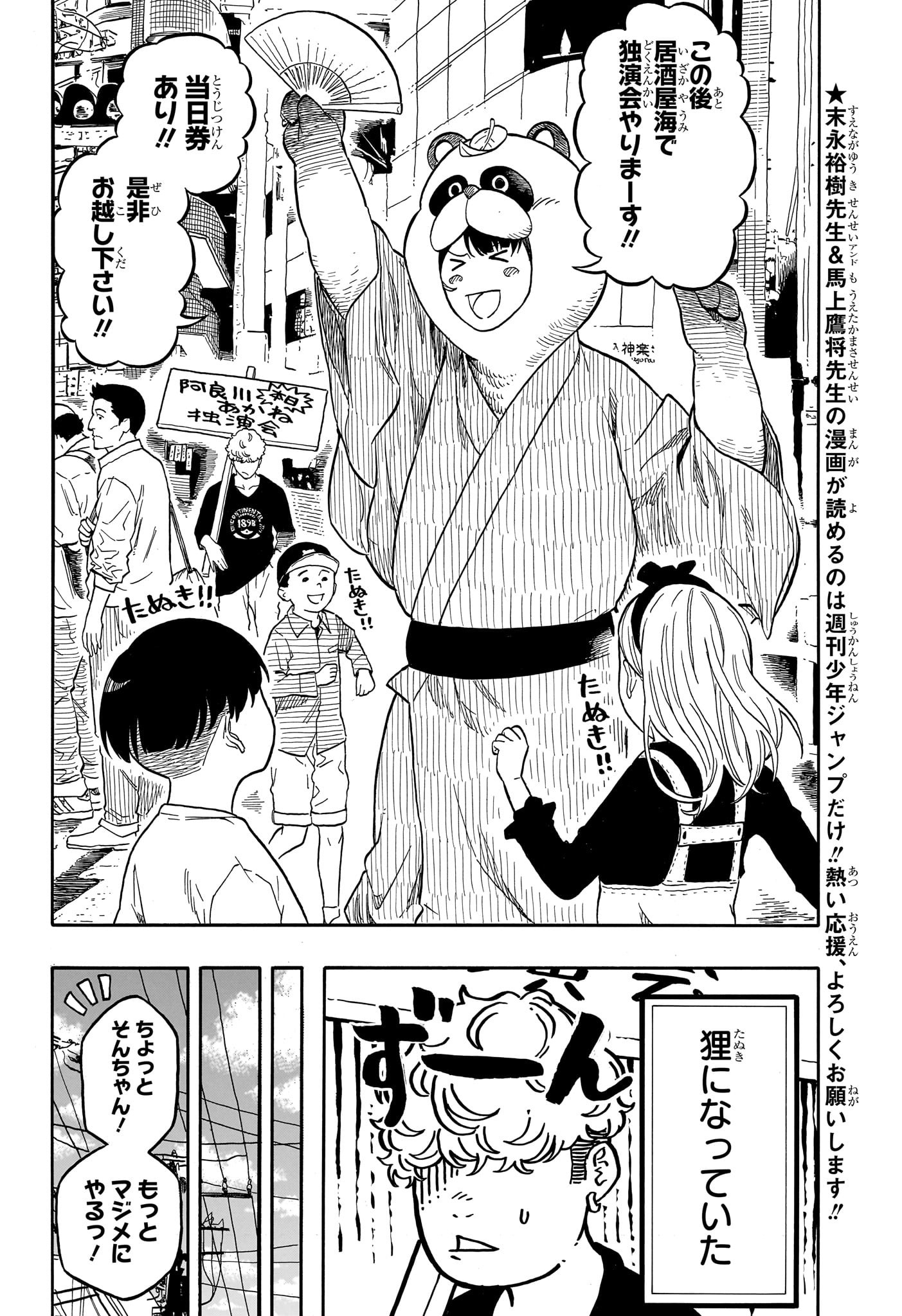 AKANE-BANASHI - raw - Chapter 156 - https://jpdd.ccdd.to/JPDD/57201205/zvuctx4lzvt.jpg