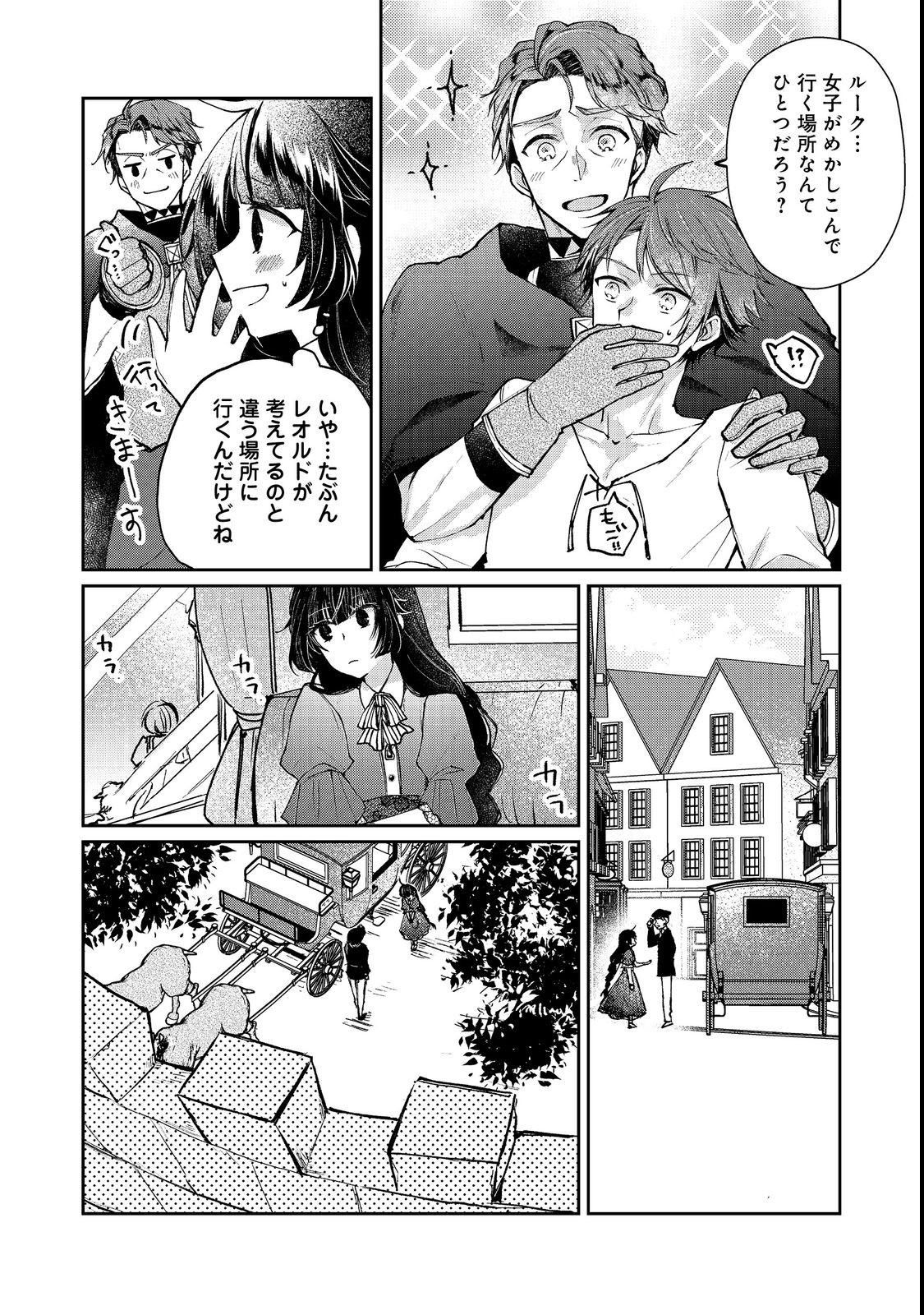 SEIJO, YUUSHA PARTY KARA KAIKO SARETA NODE GUILD O TSUKUTTARA AT HOME SAIKYOU GUILD NI SODACHI MASHITA. - raw - Chapter 12.1 - https://jpdd.ccdd.to/JPDD/57201405/2dgrsqpr32v.jpg