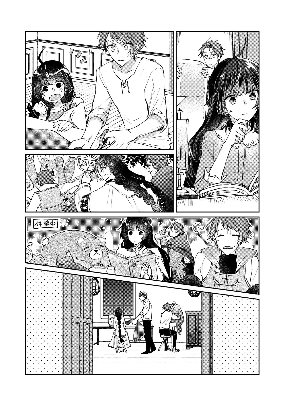 SEIJO, YUUSHA PARTY KARA KAIKO SARETA NODE GUILD O TSUKUTTARA AT HOME SAIKYOU GUILD NI SODACHI MASHITA. - raw - Chapter 11.2 - https://jpdd.ccdd.to/JPDD/57201405/5uqghhy2j3k.jpg