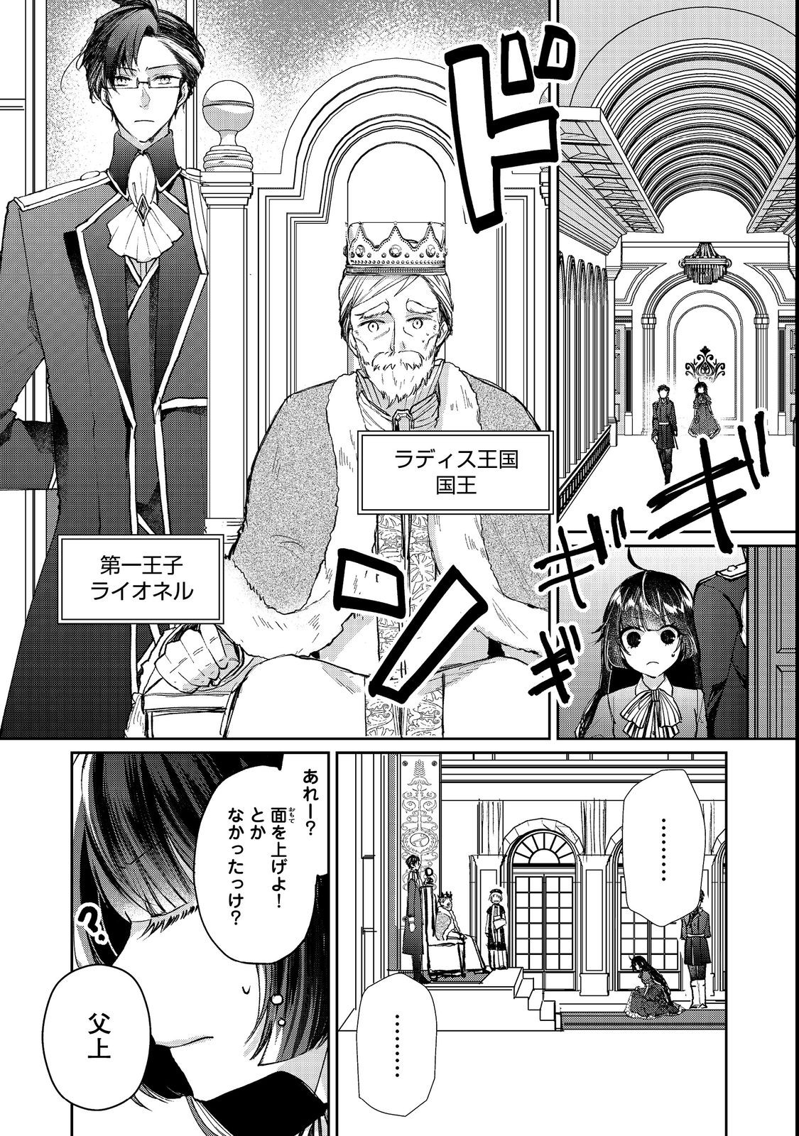 SEIJO, YUUSHA PARTY KARA KAIKO SARETA NODE GUILD O TSUKUTTARA AT HOME SAIKYOU GUILD NI SODACHI MASHITA. - raw - Chapter 12.1 - https://jpdd.ccdd.to/JPDD/57201405/aubkku22xhs.jpg