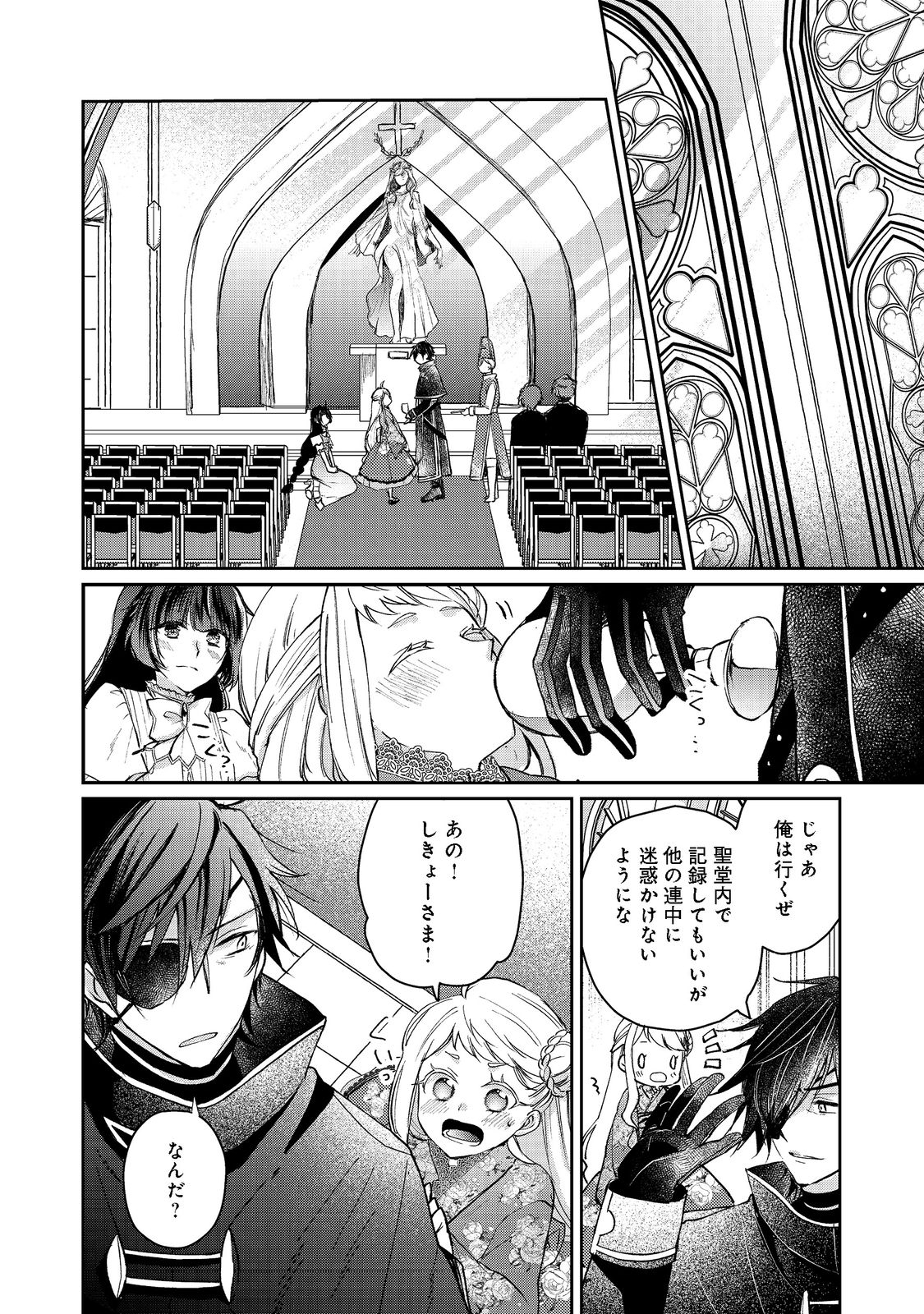 SEIJO, YUUSHA PARTY KARA KAIKO SARETA NODE GUILD O TSUKUTTARA AT HOME SAIKYOU GUILD NI SODACHI MASHITA. - raw - Chapter 11.2 - https://jpdd.ccdd.to/JPDD/57201405/aybqeheskhh.jpg