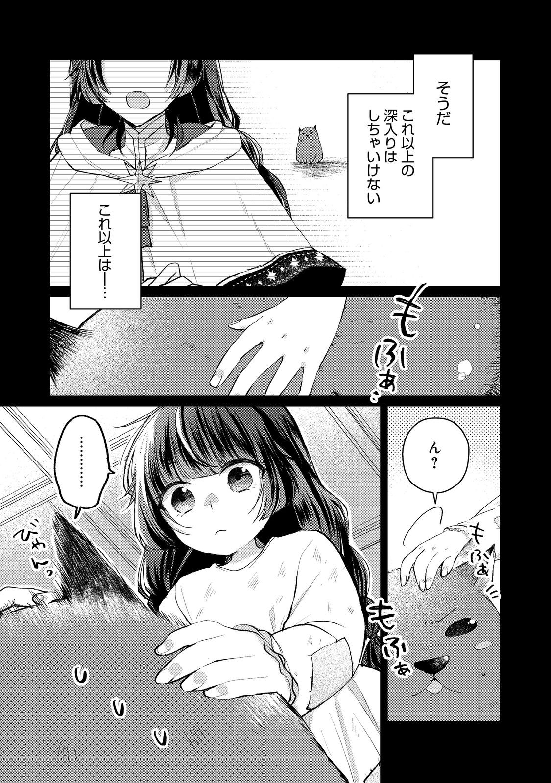 SEIJO, YUUSHA PARTY KARA KAIKO SARETA NODE GUILD O TSUKUTTARA AT HOME SAIKYOU GUILD NI SODACHI MASHITA. - raw - Chapter 14.2 - https://jpdd.ccdd.to/JPDD/57201405/dfbj1weujnn.jpg