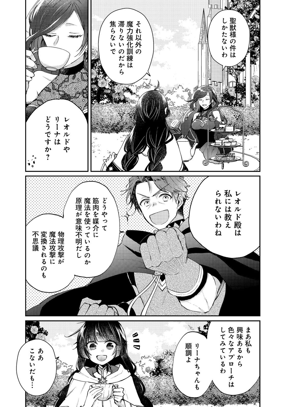 SEIJO, YUUSHA PARTY KARA KAIKO SARETA NODE GUILD O TSUKUTTARA AT HOME SAIKYOU GUILD NI SODACHI MASHITA. - raw - Chapter 14.1 - https://jpdd.ccdd.to/JPDD/57201405/eviabcffhlp.jpg