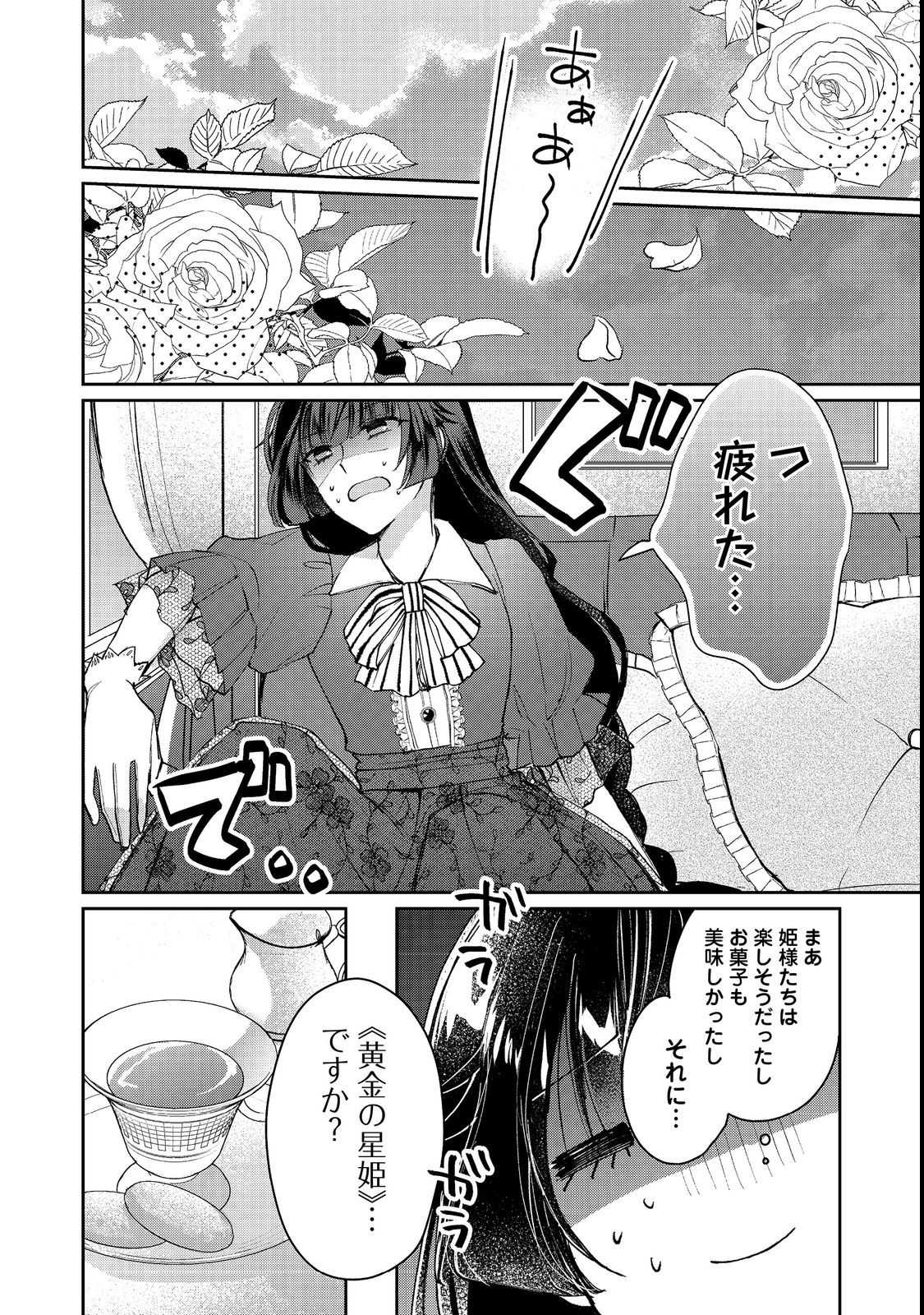 SEIJO, YUUSHA PARTY KARA KAIKO SARETA NODE GUILD O TSUKUTTARA AT HOME SAIKYOU GUILD NI SODACHI MASHITA. - raw - Chapter 12.2 - https://jpdd.ccdd.to/JPDD/57201405/fa3xwlq3h0w.jpg