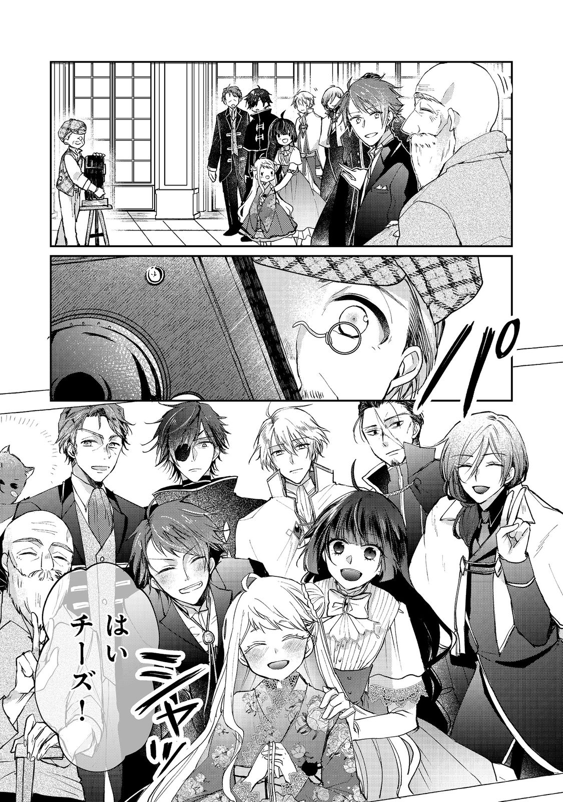 SEIJO, YUUSHA PARTY KARA KAIKO SARETA NODE GUILD O TSUKUTTARA AT HOME SAIKYOU GUILD NI SODACHI MASHITA. - raw - Chapter 11.2 - https://jpdd.ccdd.to/JPDD/57201405/ncmmlvxe2nu.jpg