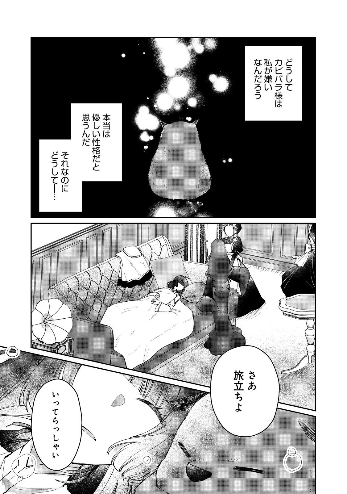 SEIJO, YUUSHA PARTY KARA KAIKO SARETA NODE GUILD O TSUKUTTARA AT HOME SAIKYOU GUILD NI SODACHI MASHITA. - raw - Chapter 14.1 - https://jpdd.ccdd.to/JPDD/57201405/nnhbbxnwzik.jpg