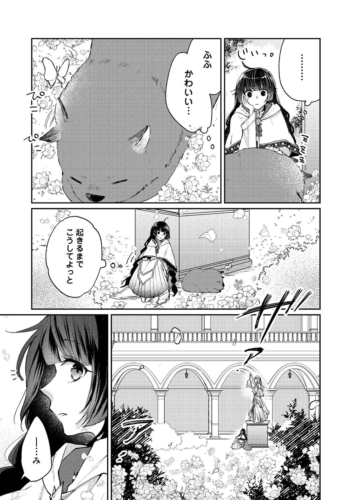 SEIJO, YUUSHA PARTY KARA KAIKO SARETA NODE GUILD O TSUKUTTARA AT HOME SAIKYOU GUILD NI SODACHI MASHITA. - raw - Chapter 13.2 - https://jpdd.ccdd.to/JPDD/57201405/qcezotea2ia.jpg