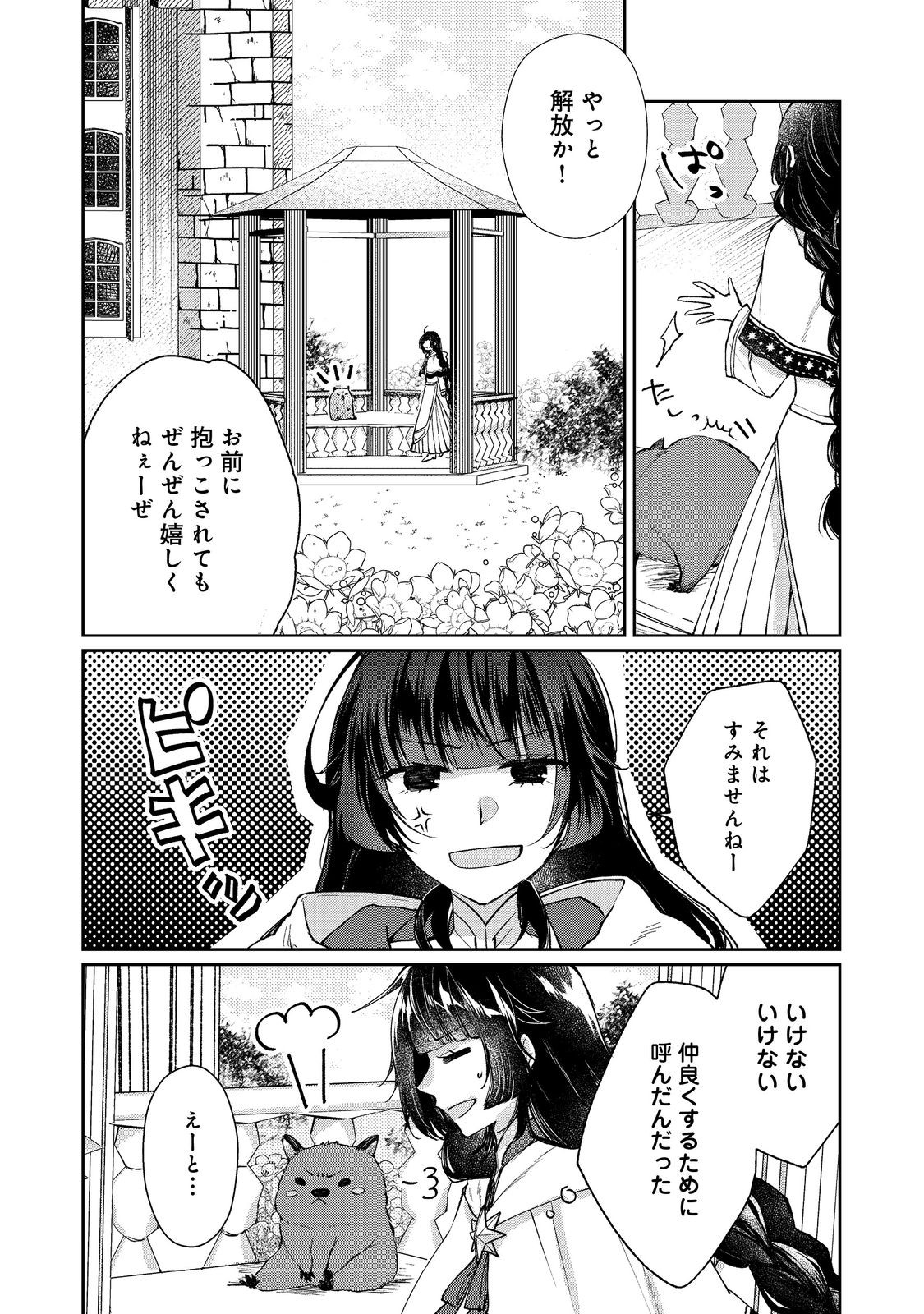 SEIJO, YUUSHA PARTY KARA KAIKO SARETA NODE GUILD O TSUKUTTARA AT HOME SAIKYOU GUILD NI SODACHI MASHITA. - raw - Chapter 13.2 - https://jpdd.ccdd.to/JPDD/57201405/ulvamsabr2u.jpg