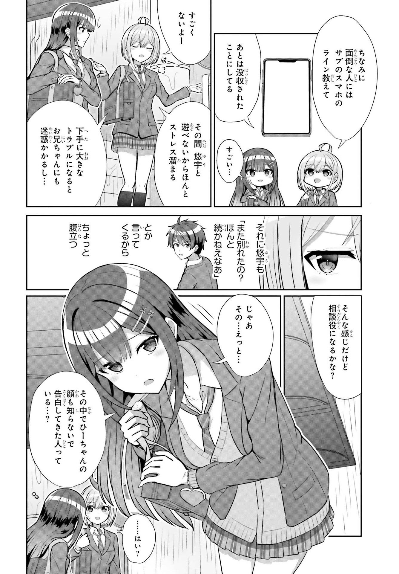 DANJO NO YUUJOU WA SEIRITSU SURU? (IYA, SHINAI!!) - raw - Chapter 7 - https://jpdd.ccdd.to/JPDD/57211205/025uqgz2pwt.jpg