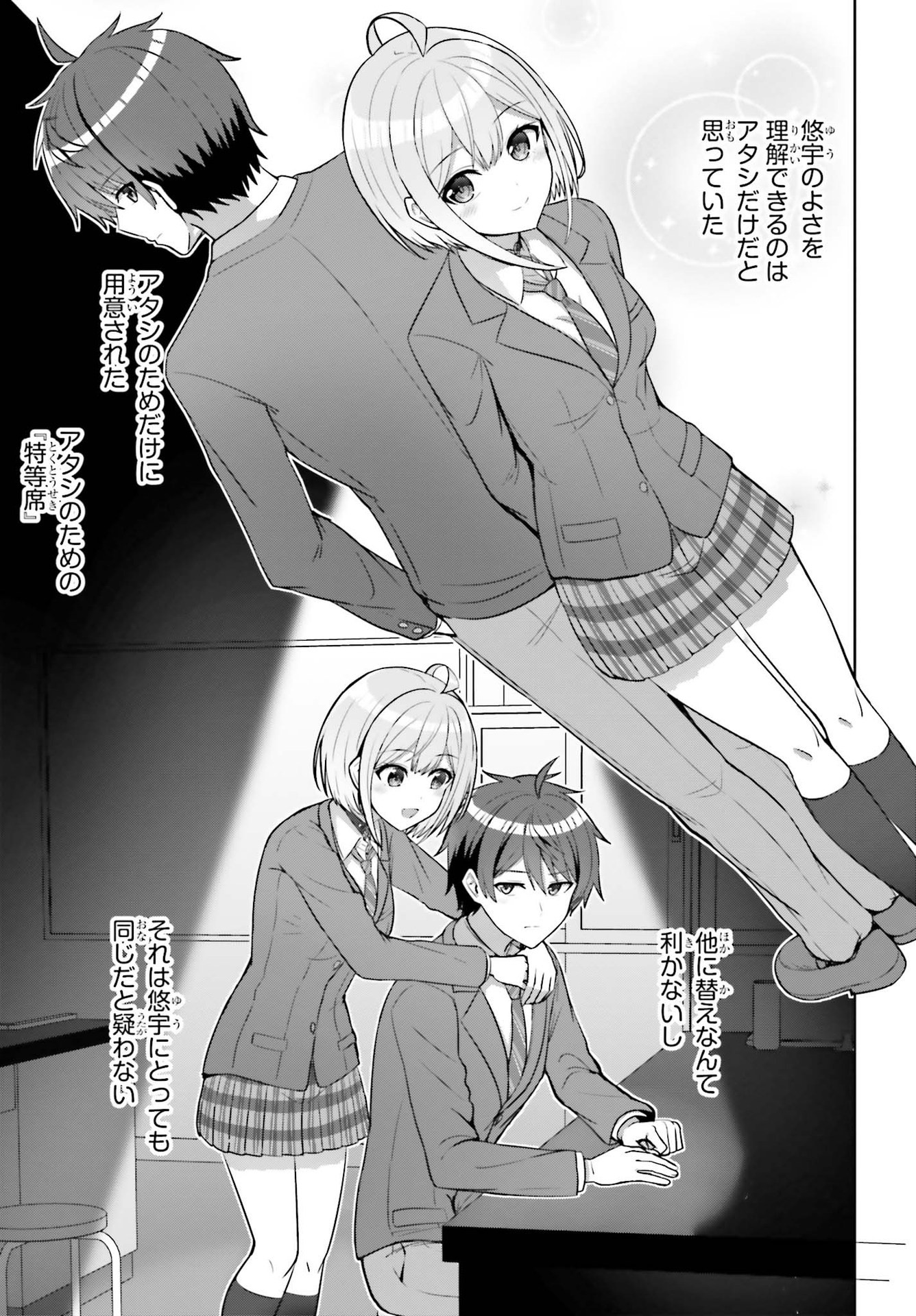 DANJO NO YUUJOU WA SEIRITSU SURU? (IYA, SHINAI!!) - raw - Chapter 7 - https://jpdd.ccdd.to/JPDD/57211205/3x5p0i0eav5.jpg