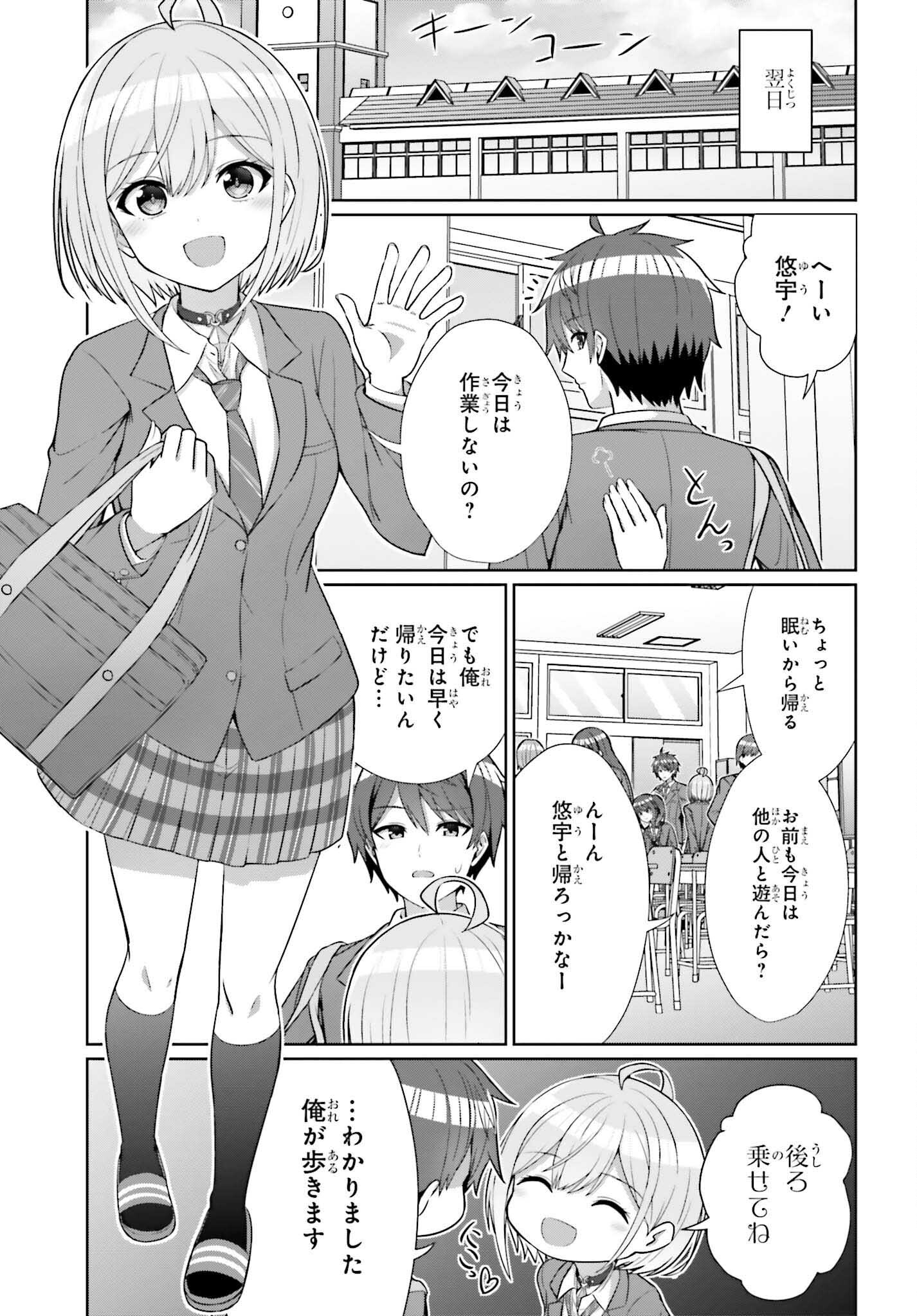 DANJO NO YUUJOU WA SEIRITSU SURU? (IYA, SHINAI!!) - raw - Chapter 8 - https://jpdd.ccdd.to/JPDD/57211205/4mdcm1uxi5p.jpg