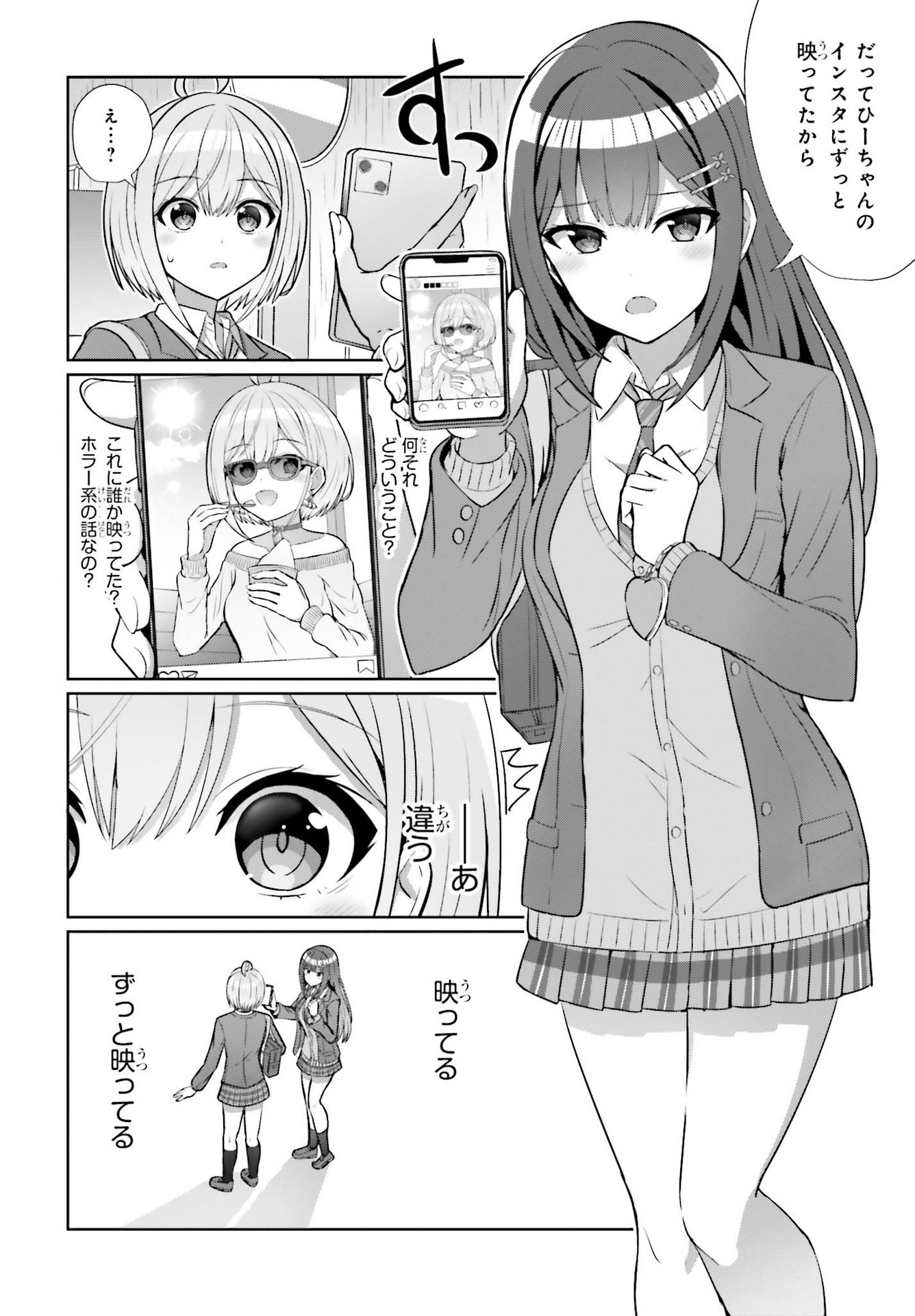 DANJO NO YUUJOU WA SEIRITSU SURU? (IYA, SHINAI!!) - raw - Chapter 7 - https://jpdd.ccdd.to/JPDD/57211205/efsju3a0zfr.jpg