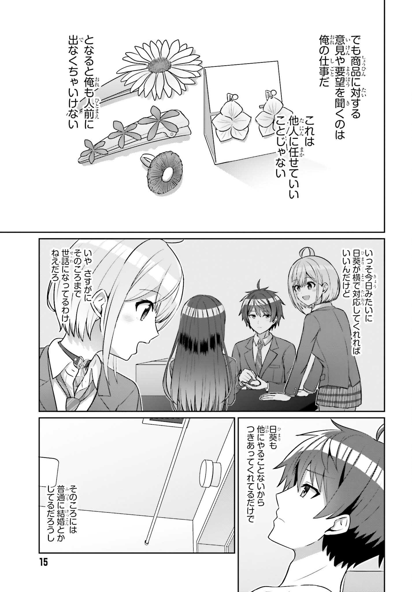 DANJO NO YUUJOU WA SEIRITSU SURU? (IYA, SHINAI!!) - raw - Chapter 8 - https://jpdd.ccdd.to/JPDD/57211205/foqzyl1byyj.jpg