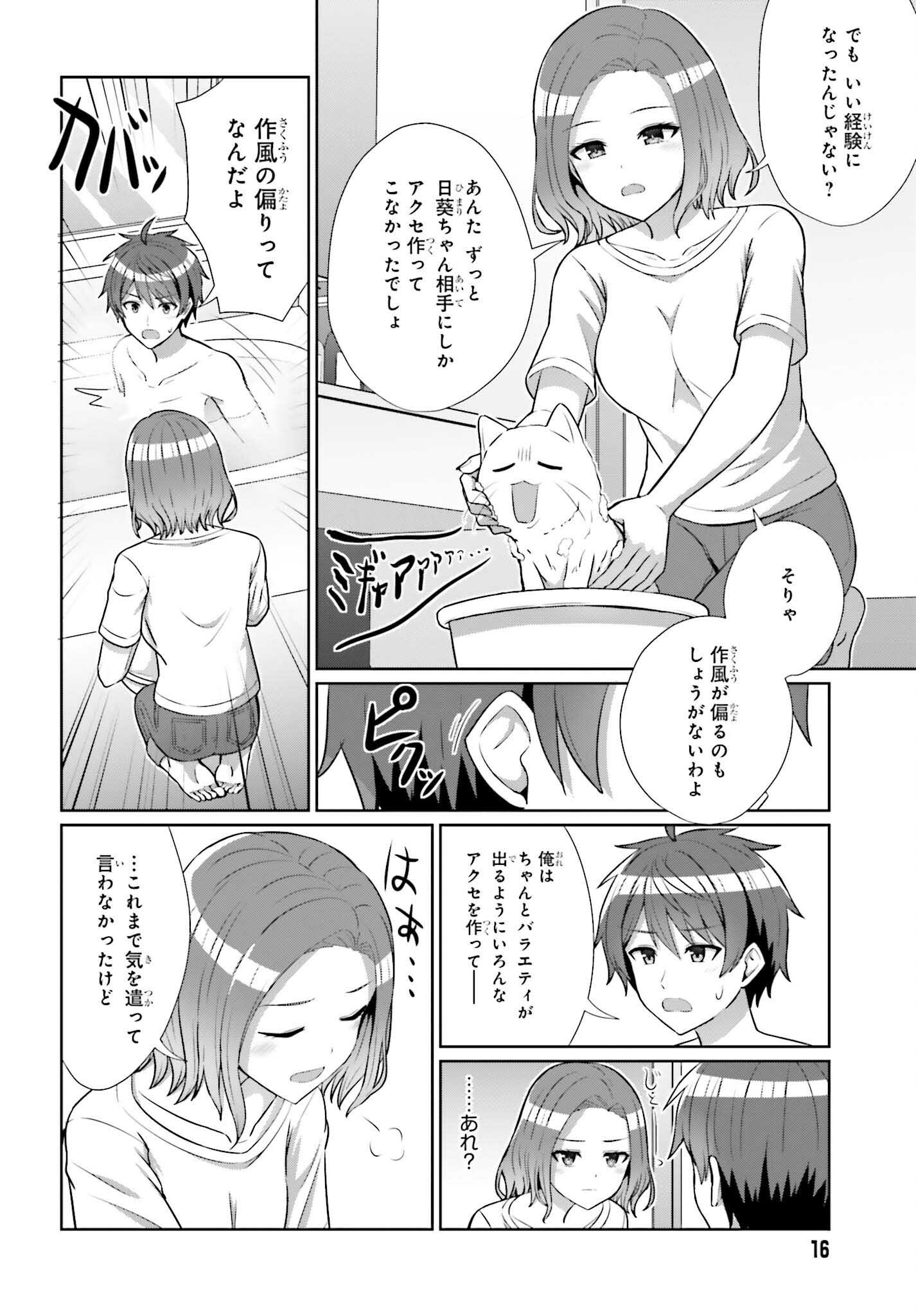 DANJO NO YUUJOU WA SEIRITSU SURU? (IYA, SHINAI!!) - raw - Chapter 8 - https://jpdd.ccdd.to/JPDD/57211205/pm0ssewtreq.jpg