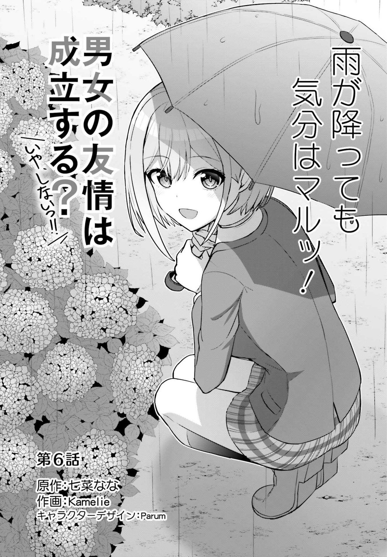 DANJO NO YUUJOU WA SEIRITSU SURU? (IYA, SHINAI!!) - raw - Chapter 6 - https://jpdd.ccdd.to/JPDD/57211205/pxg5vqkr44f.jpg