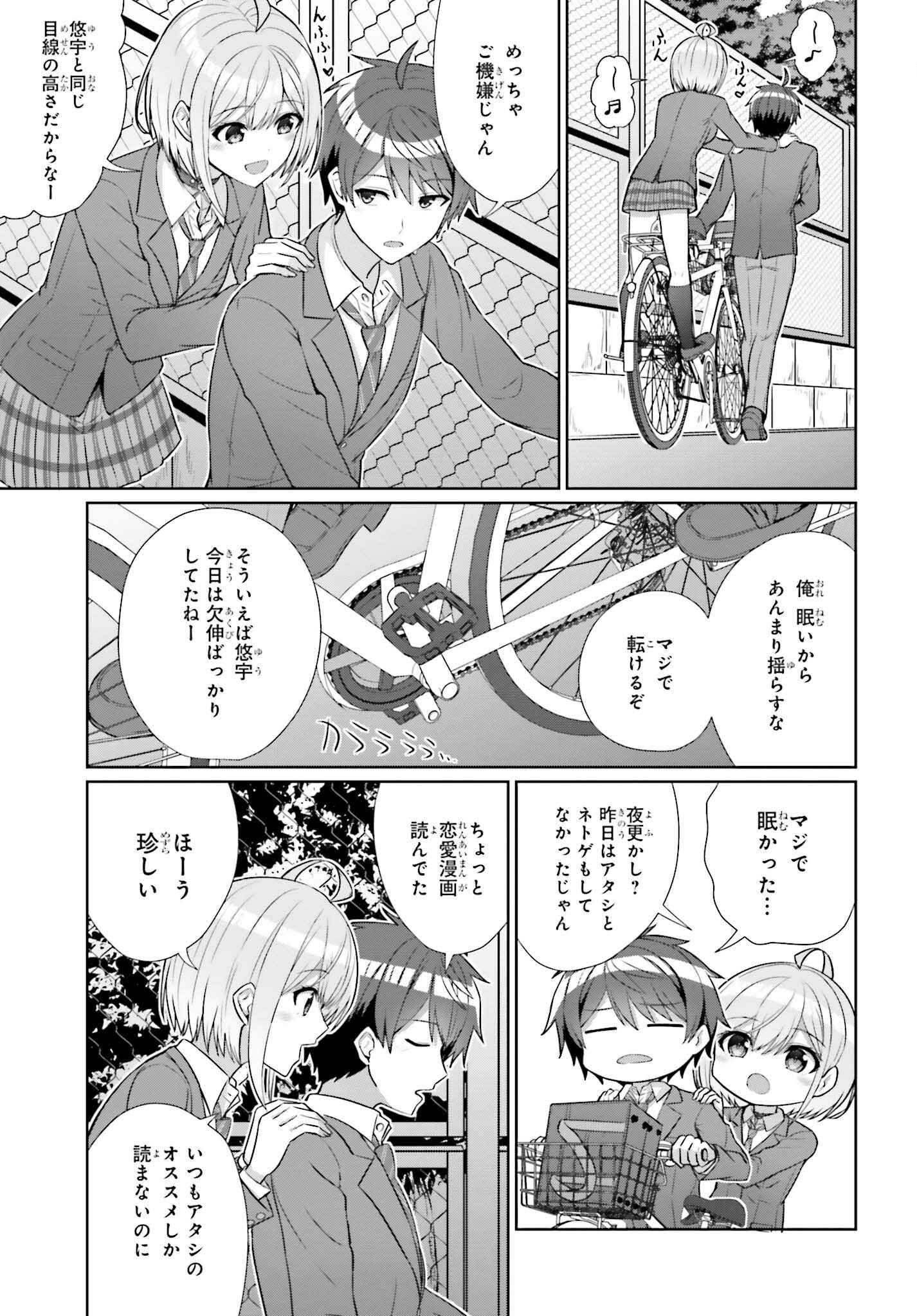 DANJO NO YUUJOU WA SEIRITSU SURU? (IYA, SHINAI!!) - raw - Chapter 8 - https://jpdd.ccdd.to/JPDD/57211205/rwmewd0mmxx.jpg