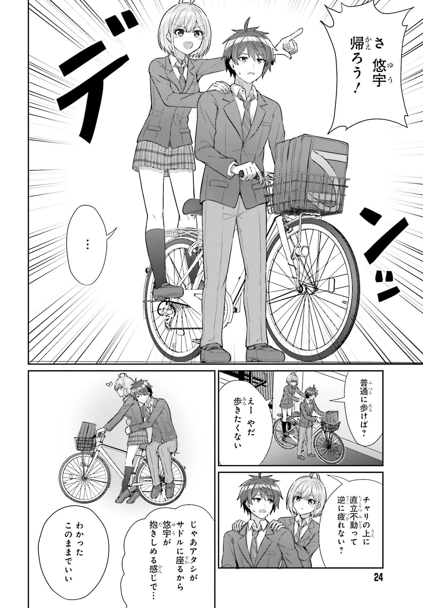 DANJO NO YUUJOU WA SEIRITSU SURU? (IYA, SHINAI!!) - raw - Chapter 8 - https://jpdd.ccdd.to/JPDD/57211205/soybft5vbwc.jpg