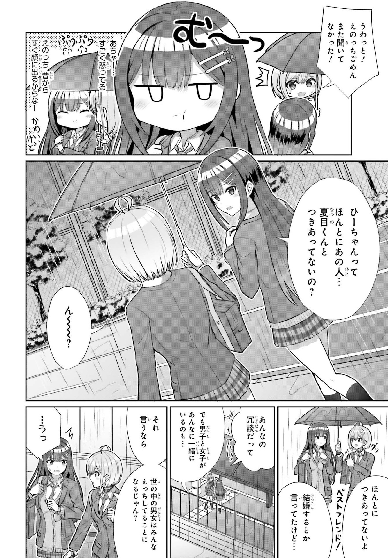 DANJO NO YUUJOU WA SEIRITSU SURU? (IYA, SHINAI!!) - raw - Chapter 7 - https://jpdd.ccdd.to/JPDD/57211205/uq45wyrbvqs.jpg