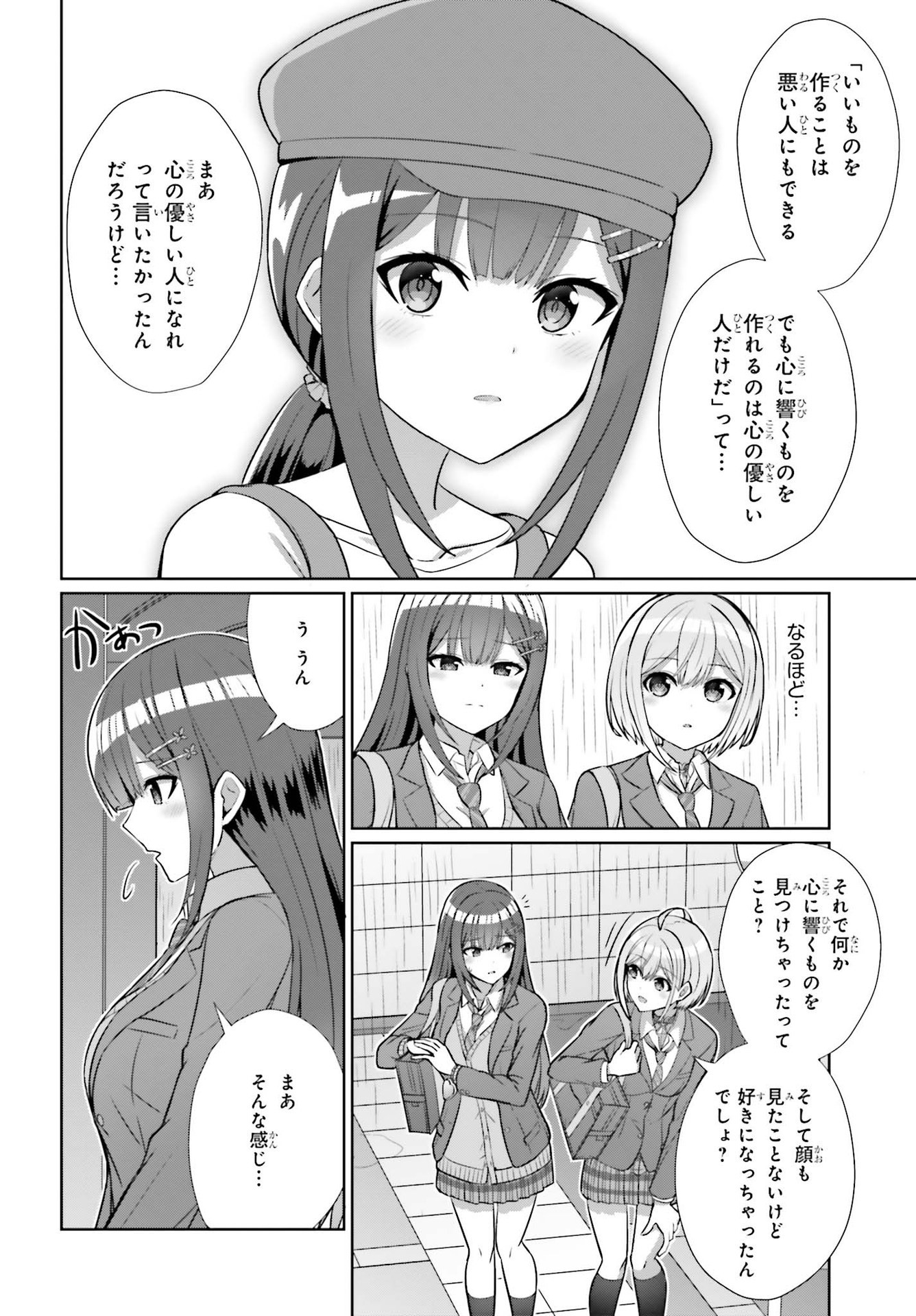 DANJO NO YUUJOU WA SEIRITSU SURU? (IYA, SHINAI!!) - raw - Chapter 7 - https://jpdd.ccdd.to/JPDD/57211205/xhfojz5eyhm.jpg