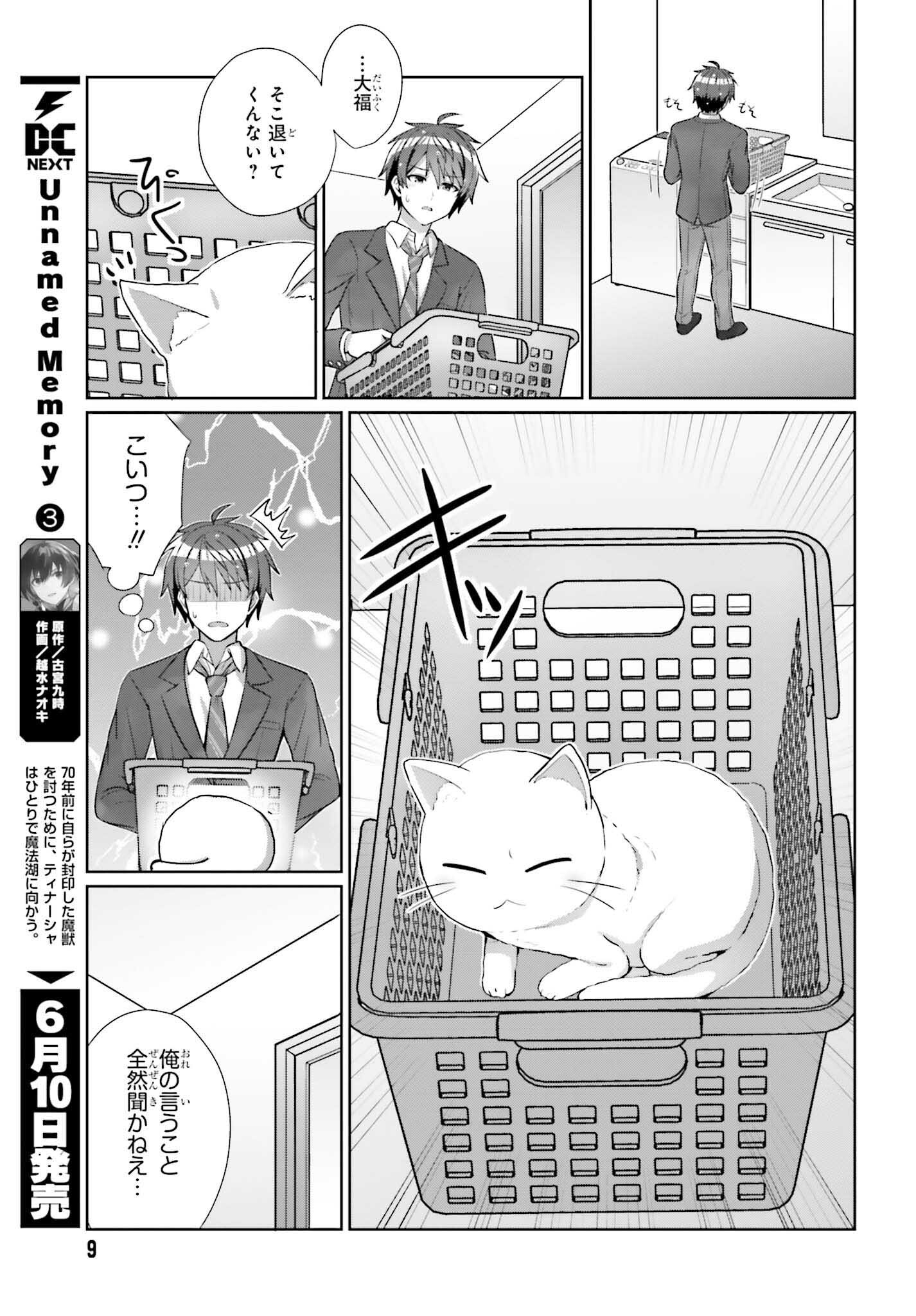 DANJO NO YUUJOU WA SEIRITSU SURU? (IYA, SHINAI!!) - raw - Chapter 8 - https://jpdd.ccdd.to/JPDD/57211205/yoluwhmia13.jpg