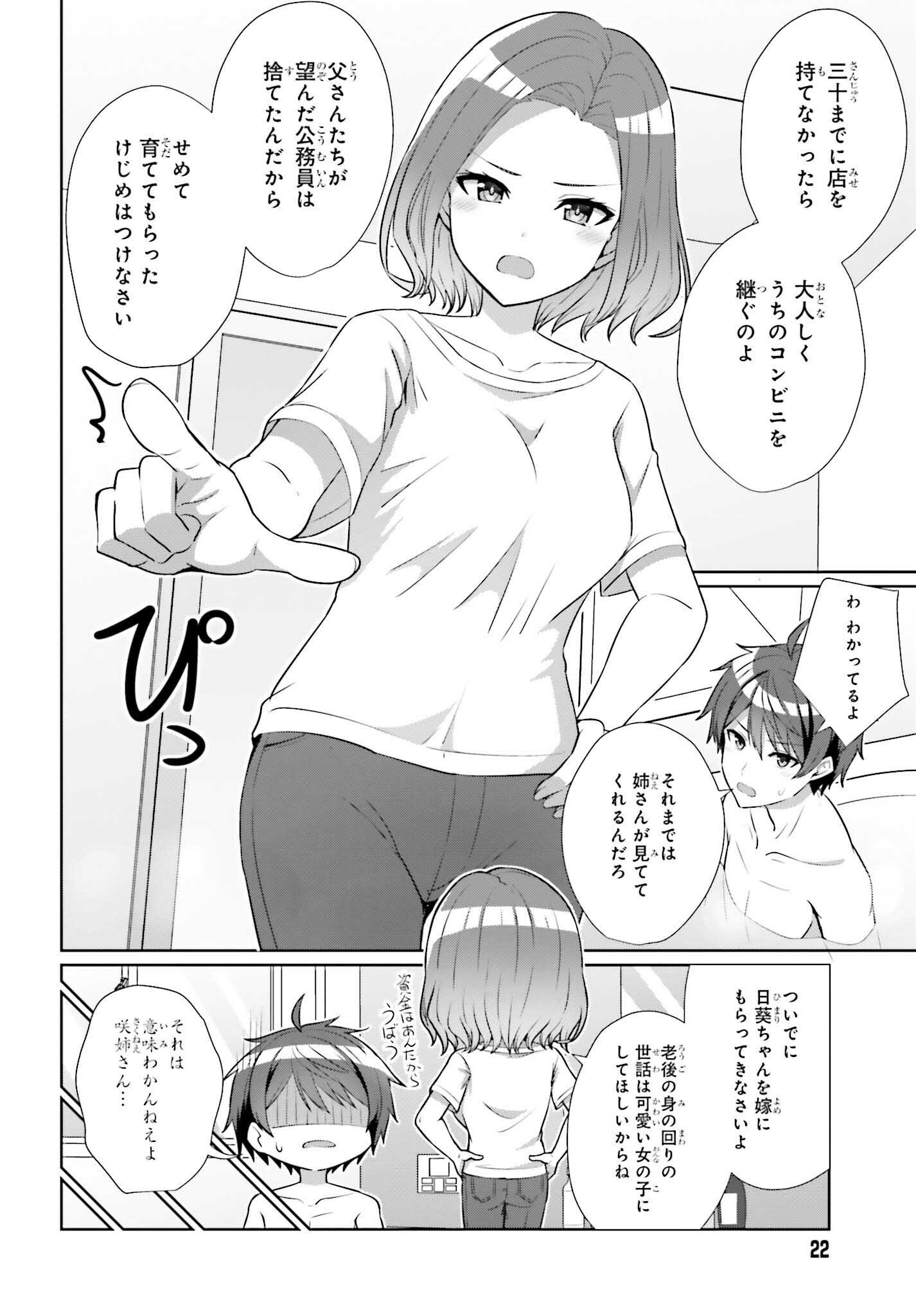 DANJO NO YUUJOU WA SEIRITSU SURU? (IYA, SHINAI!!) - raw - Chapter 8 - https://jpdd.ccdd.to/JPDD/57211205/z5ahbxw2wox.jpg