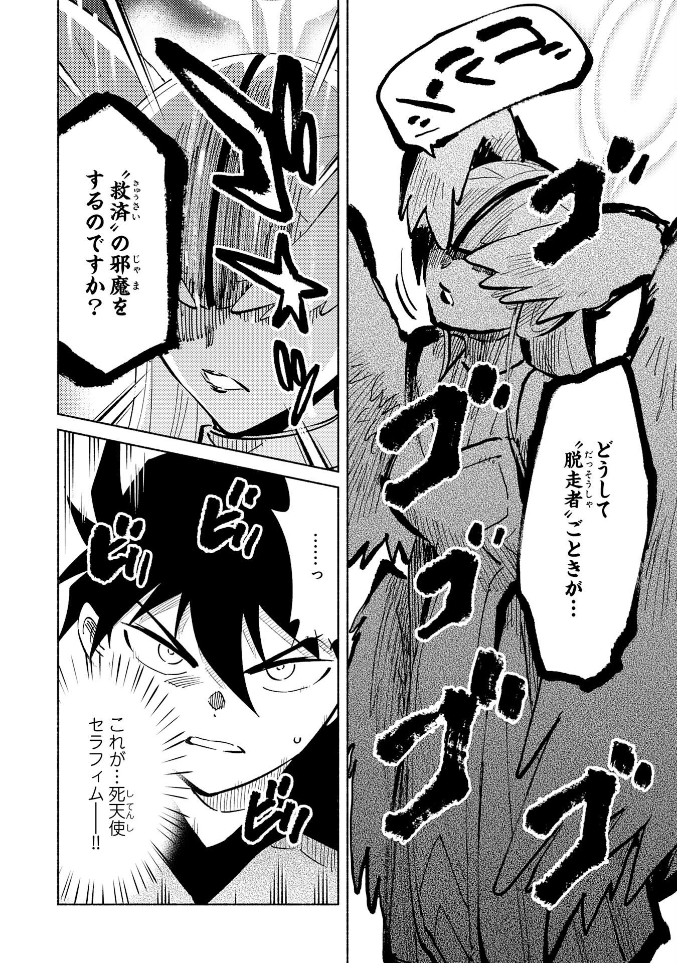 KONO SEKAI DE ORE DAKE GA [LEVEL UP] WO SHITTEIRU - raw - Chapter 21 - https://jpdd.ccdd.to/JPDD/57211405/053lnoks12m.jpg